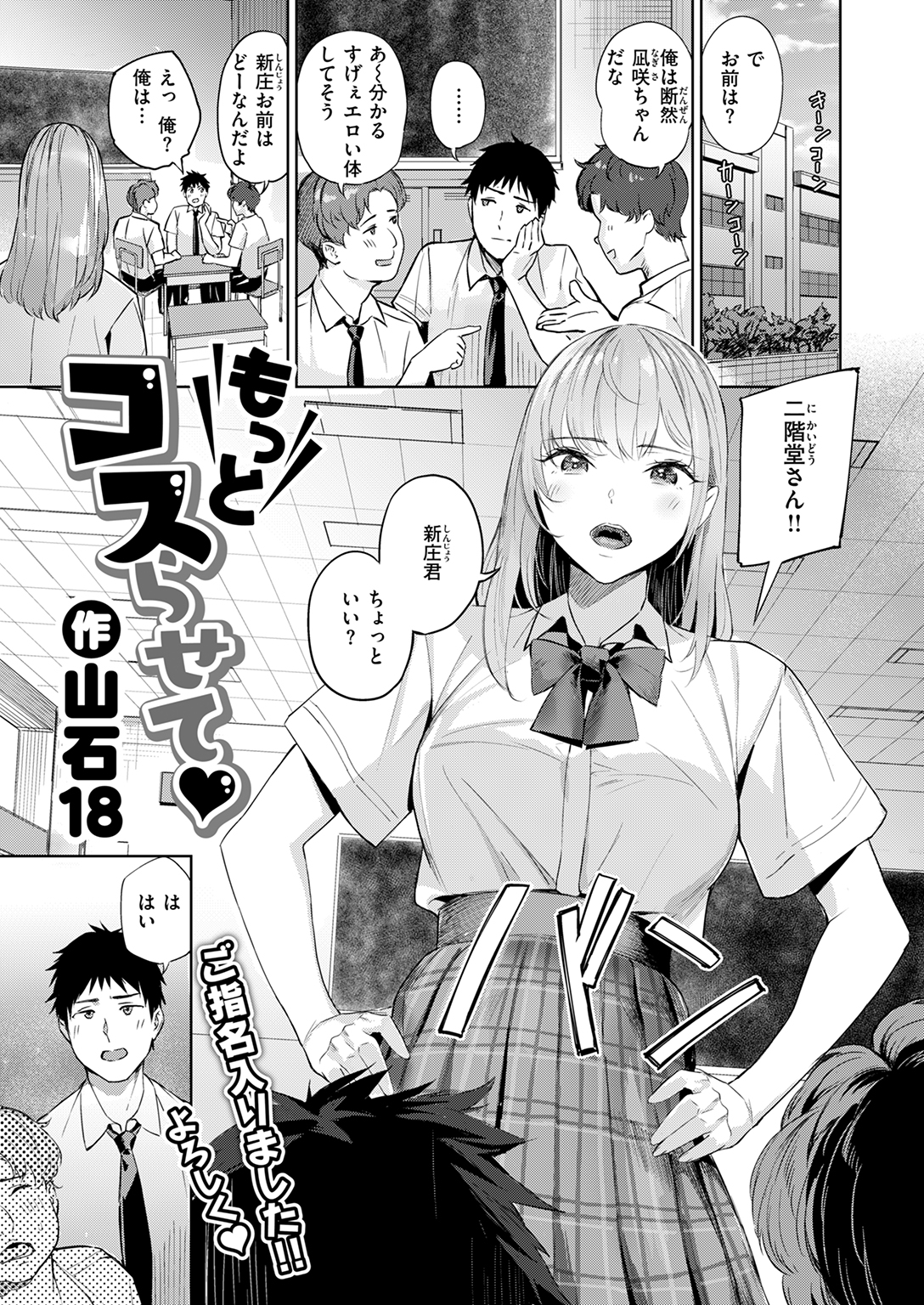 快楽天ビースト 2025年7月号 試し読み