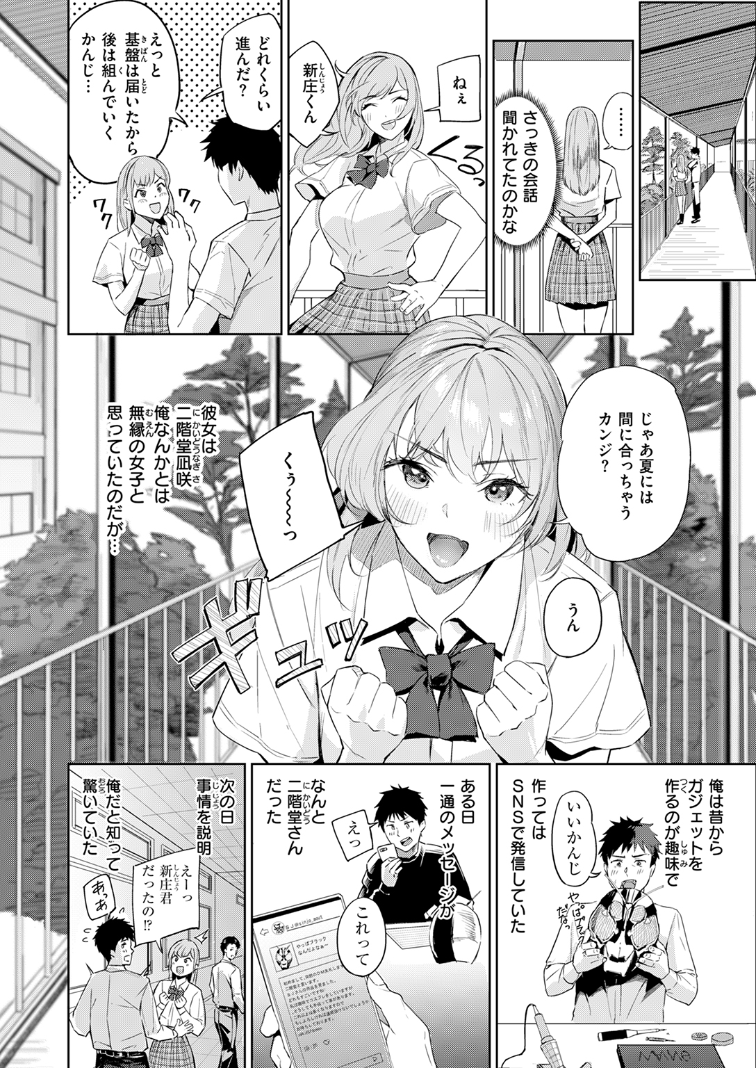 快楽天ビースト 2025年7月号 試し読み