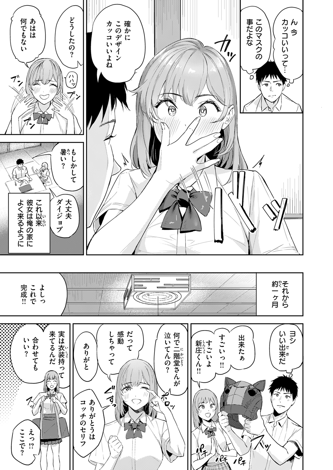 快楽天ビースト 2025年7月号 試し読み
