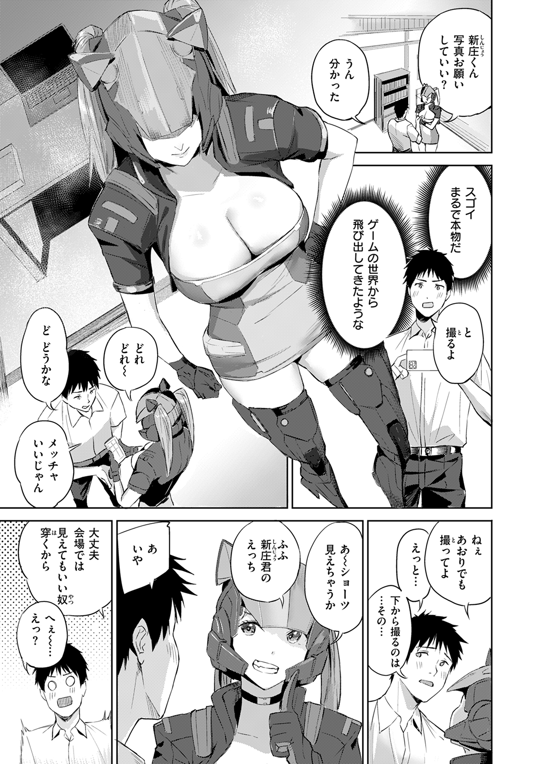 快楽天ビースト 2025年7月号 試し読み