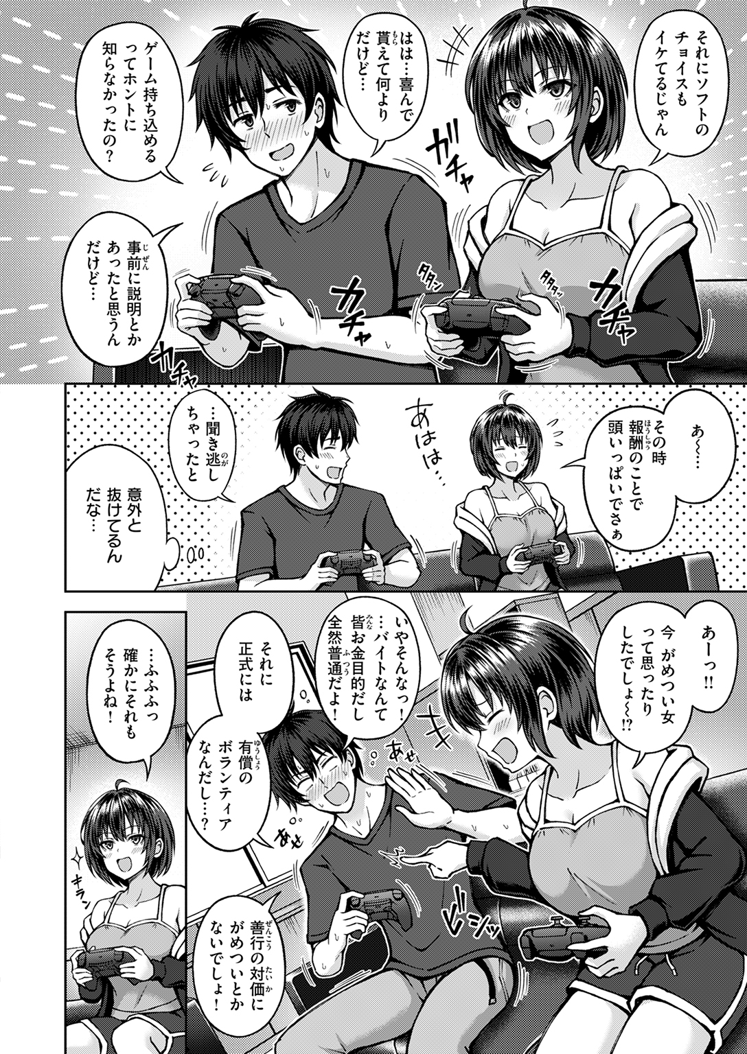 快楽天ビースト 2025年7月号 試し読み