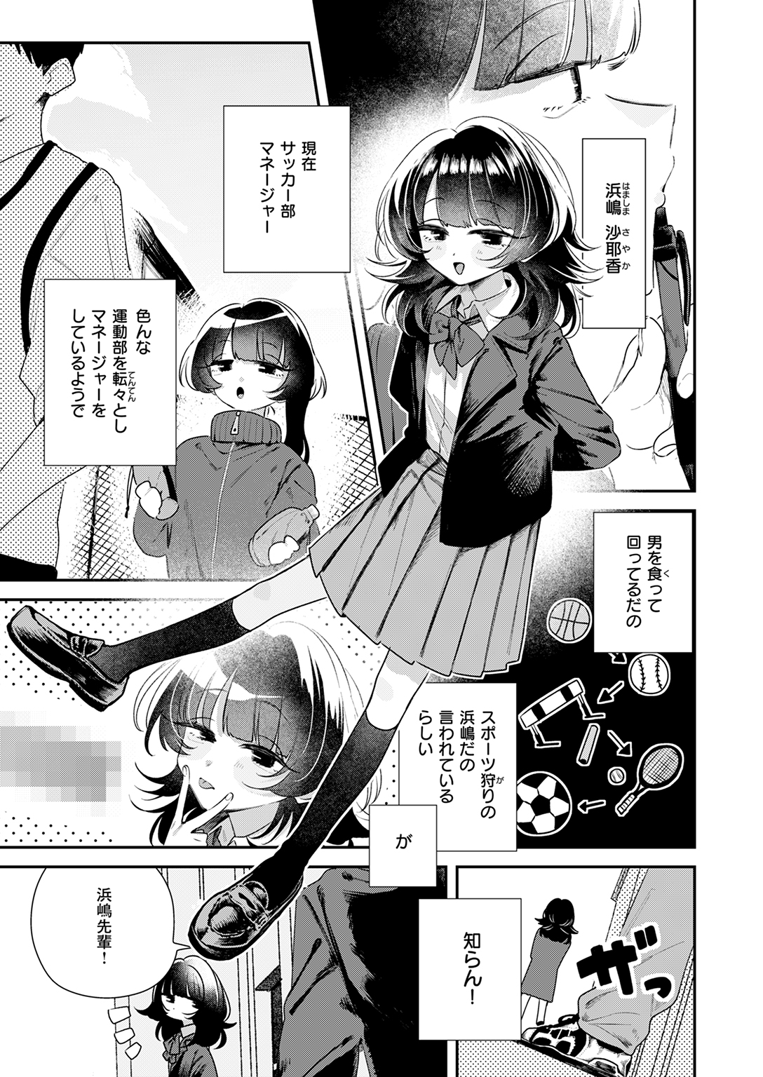 快楽天 2025年7月号 試し読み