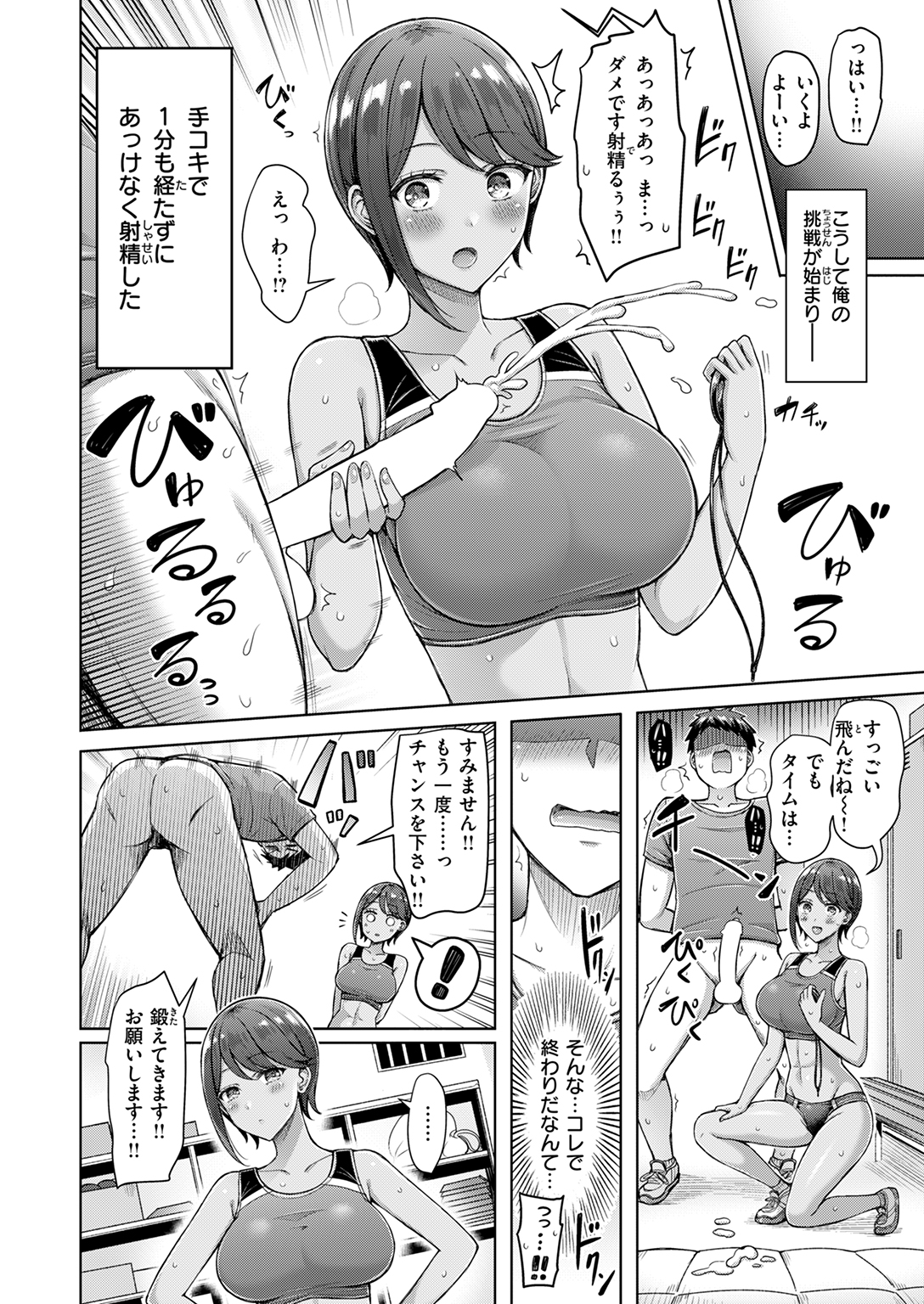 快楽天 2025年7月号 試し読み