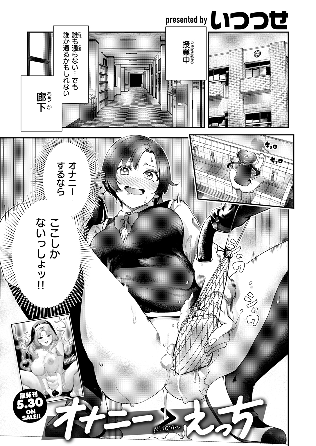 快楽天 2025年7月号 試し読み
