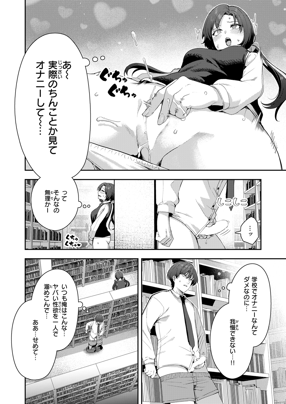 快楽天 2025年7月号 試し読み