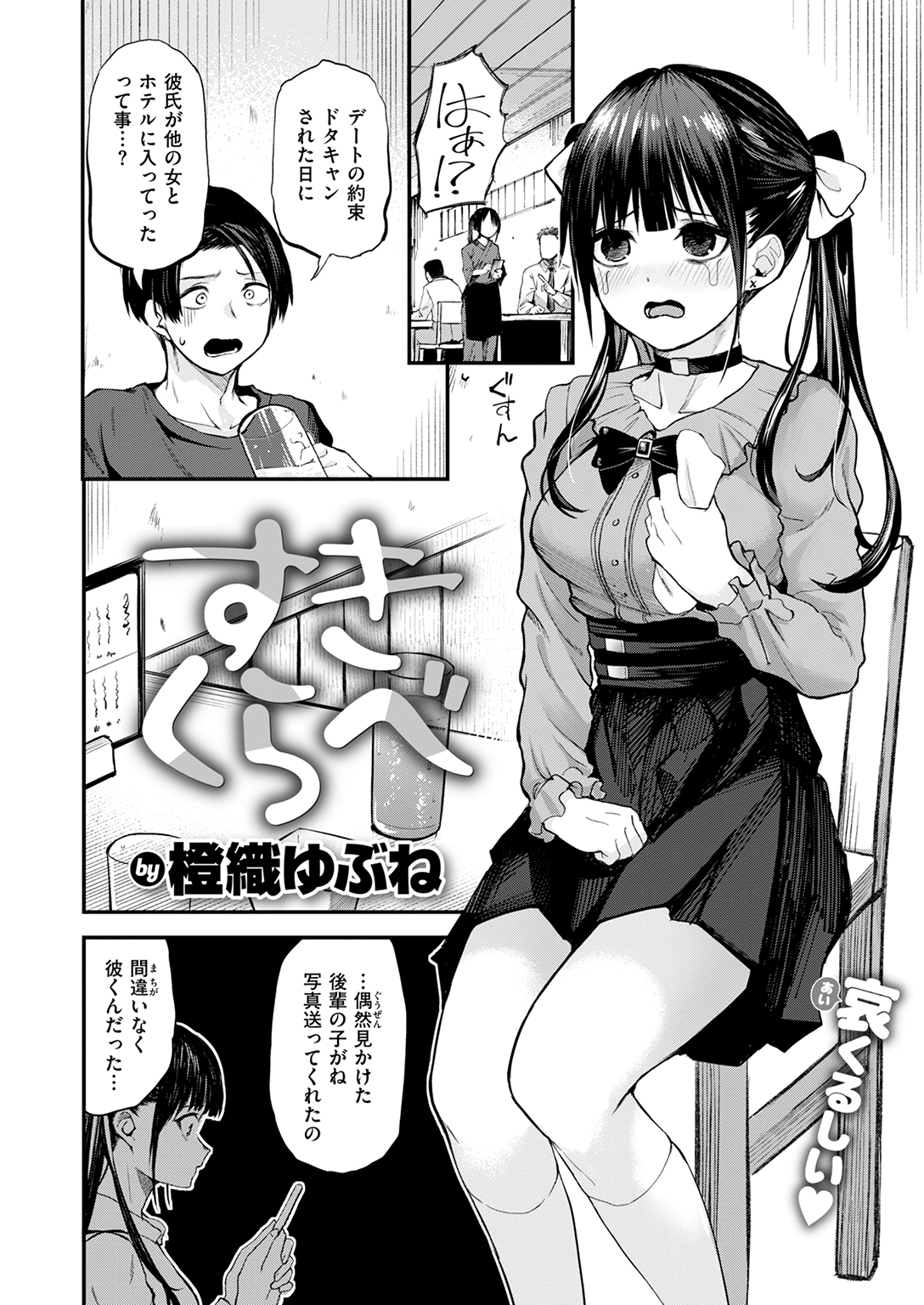快楽天 2025年7月号 試し読み