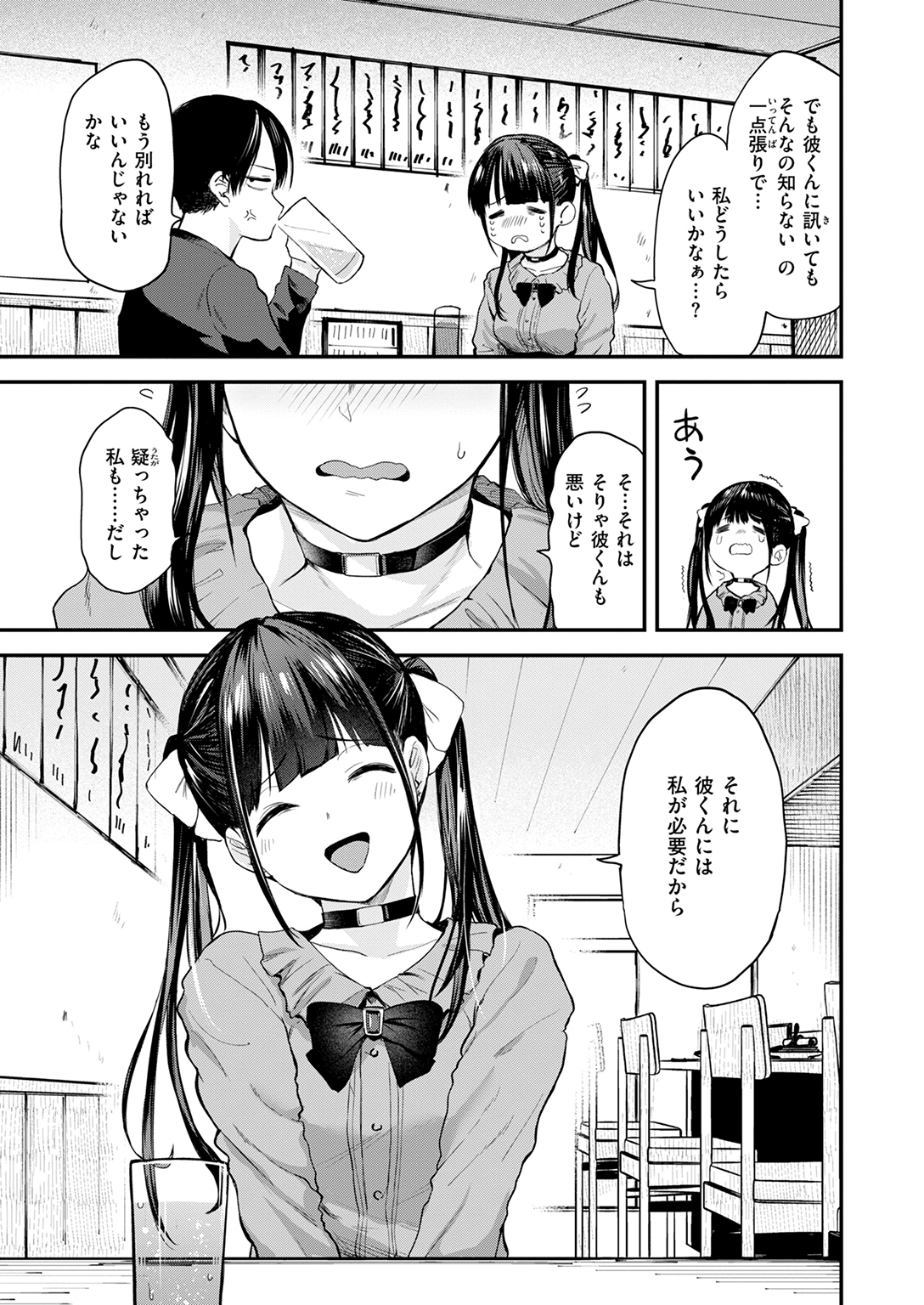 快楽天 2025年7月号 試し読み
