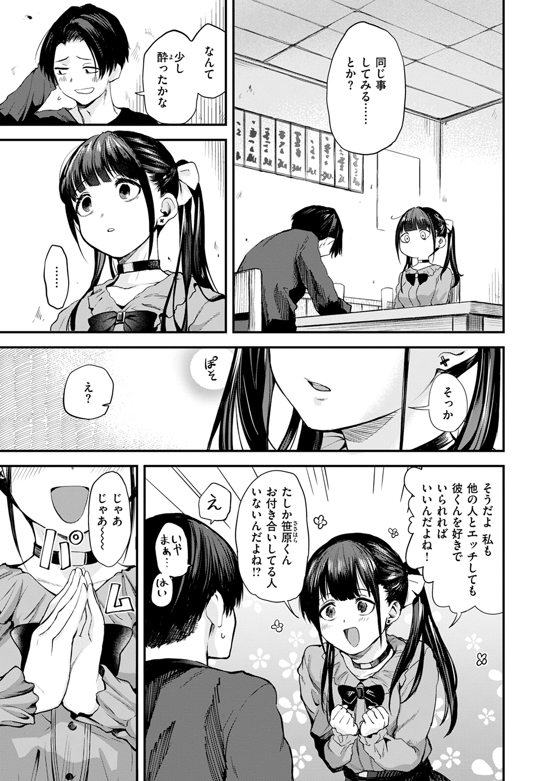 快楽天 2025年7月号 試し読み