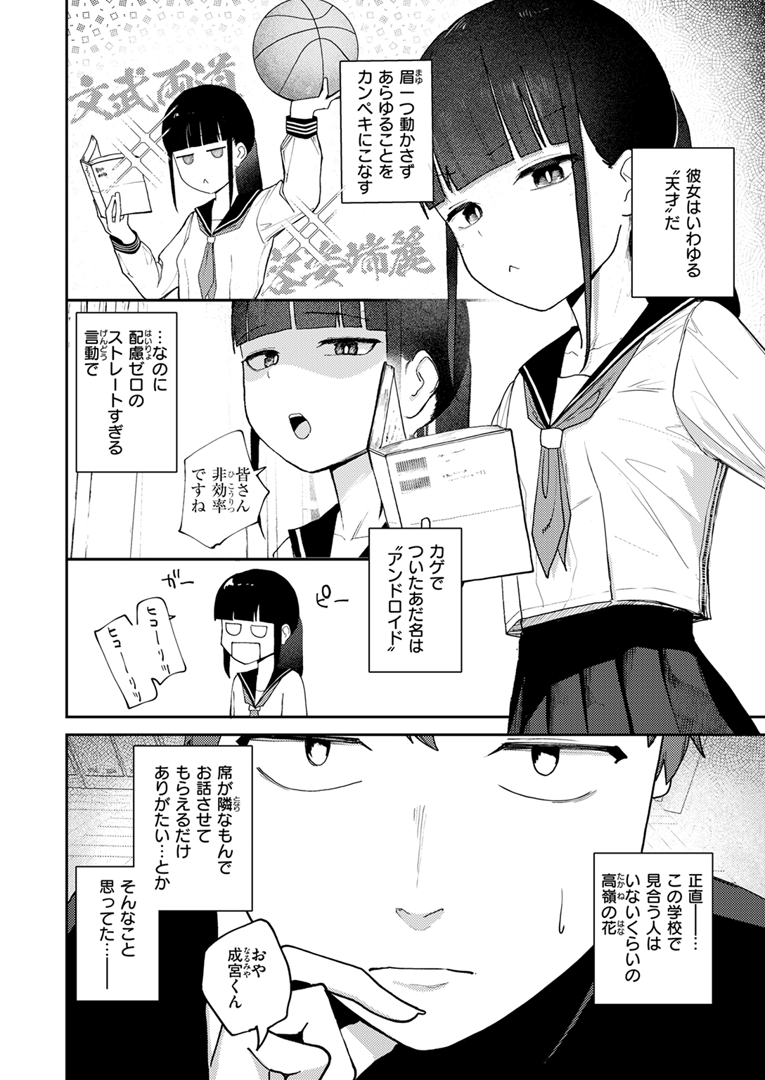 快楽天 2025年7月号 試し読み
