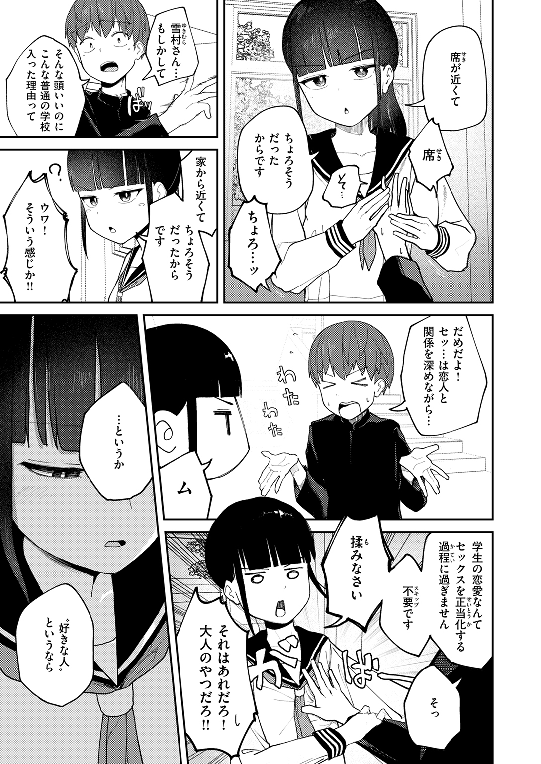 快楽天 2025年7月号 試し読み