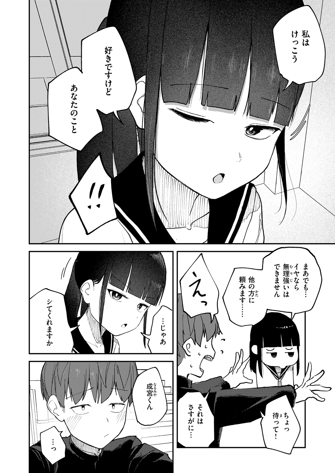 快楽天 2025年7月号 試し読み