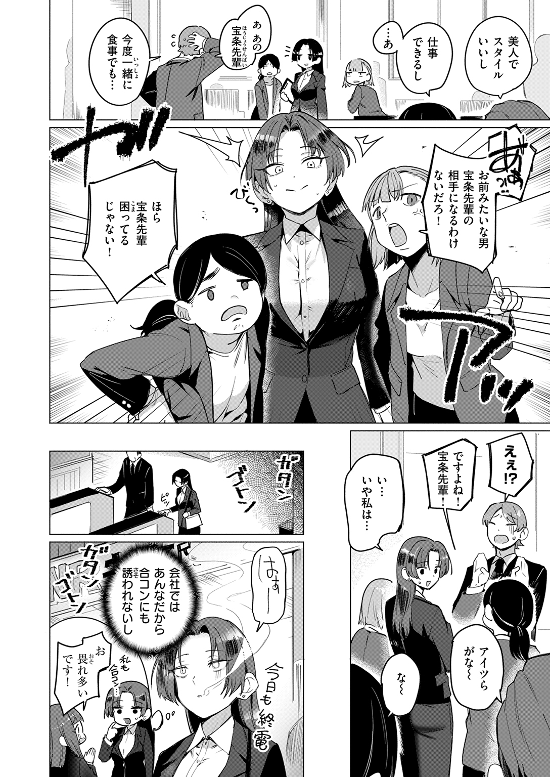 快楽天 2025年7月号 試し読み