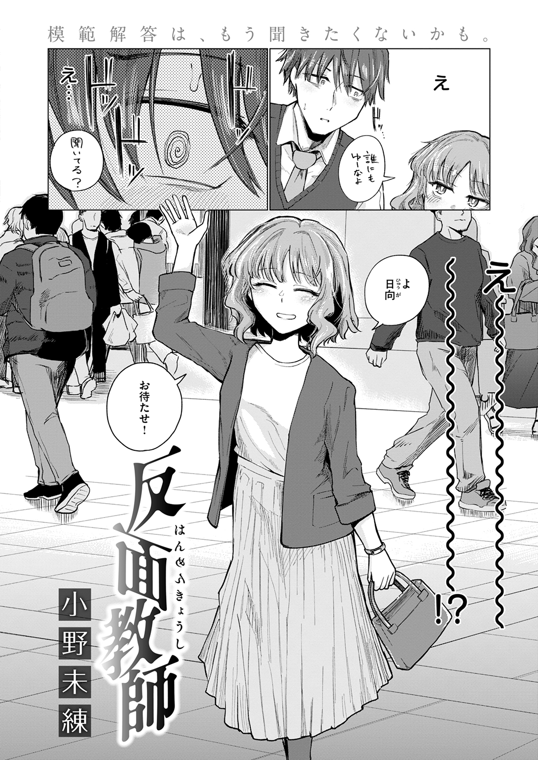 快楽天 2025年7月号 試し読み