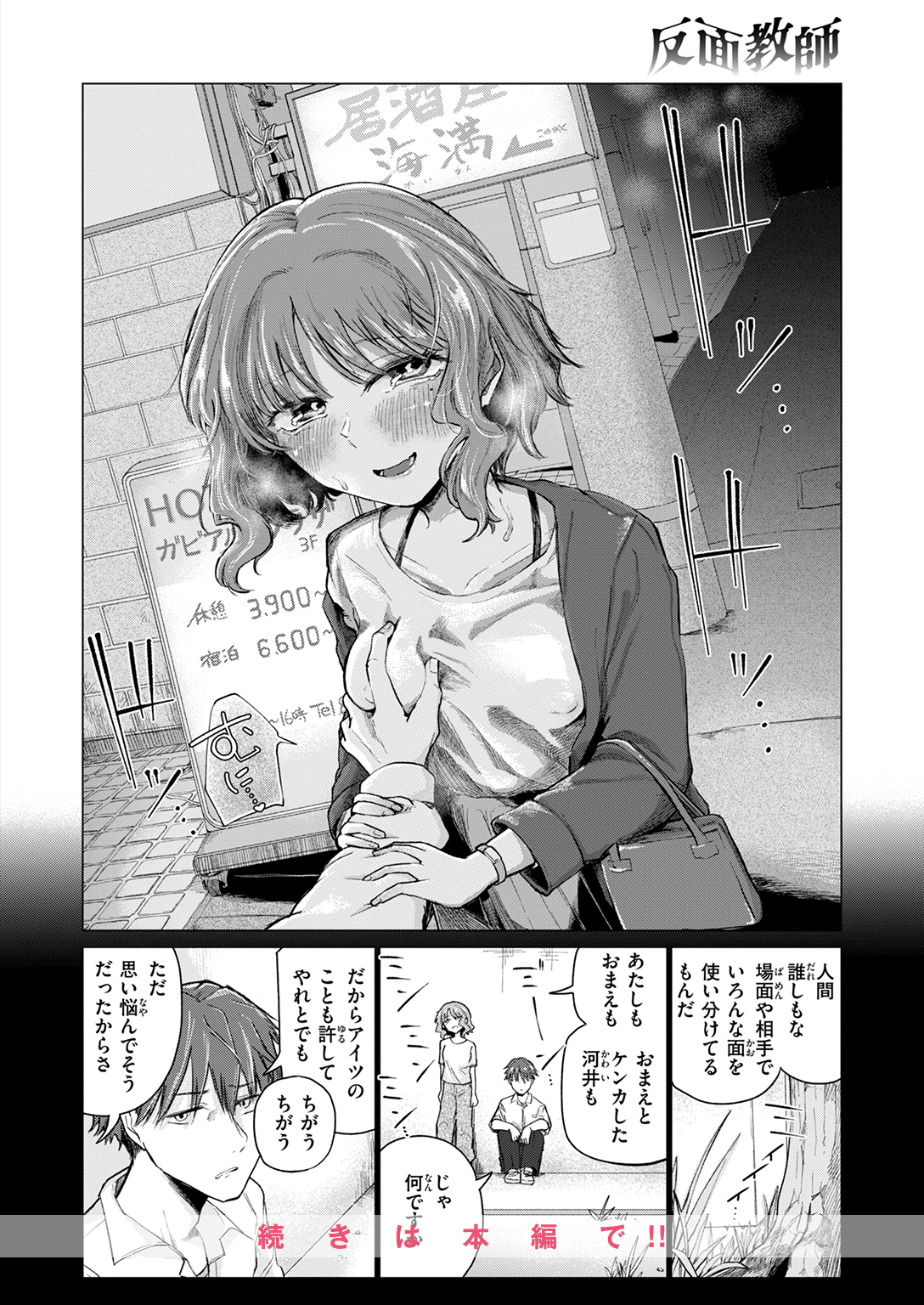 快楽天 2025年7月号 試し読み