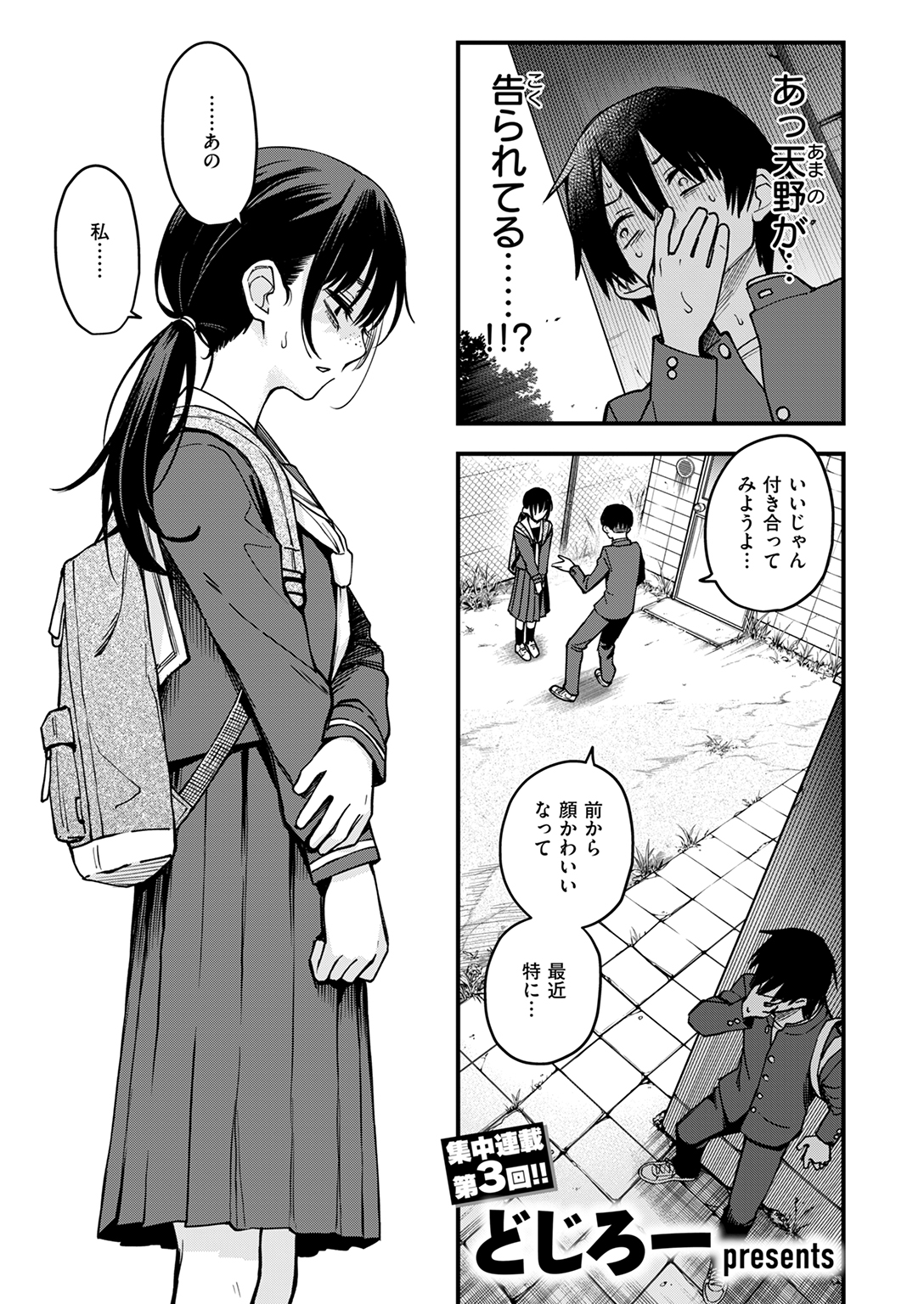 快楽天 2025年8月 特大号 試し読み
