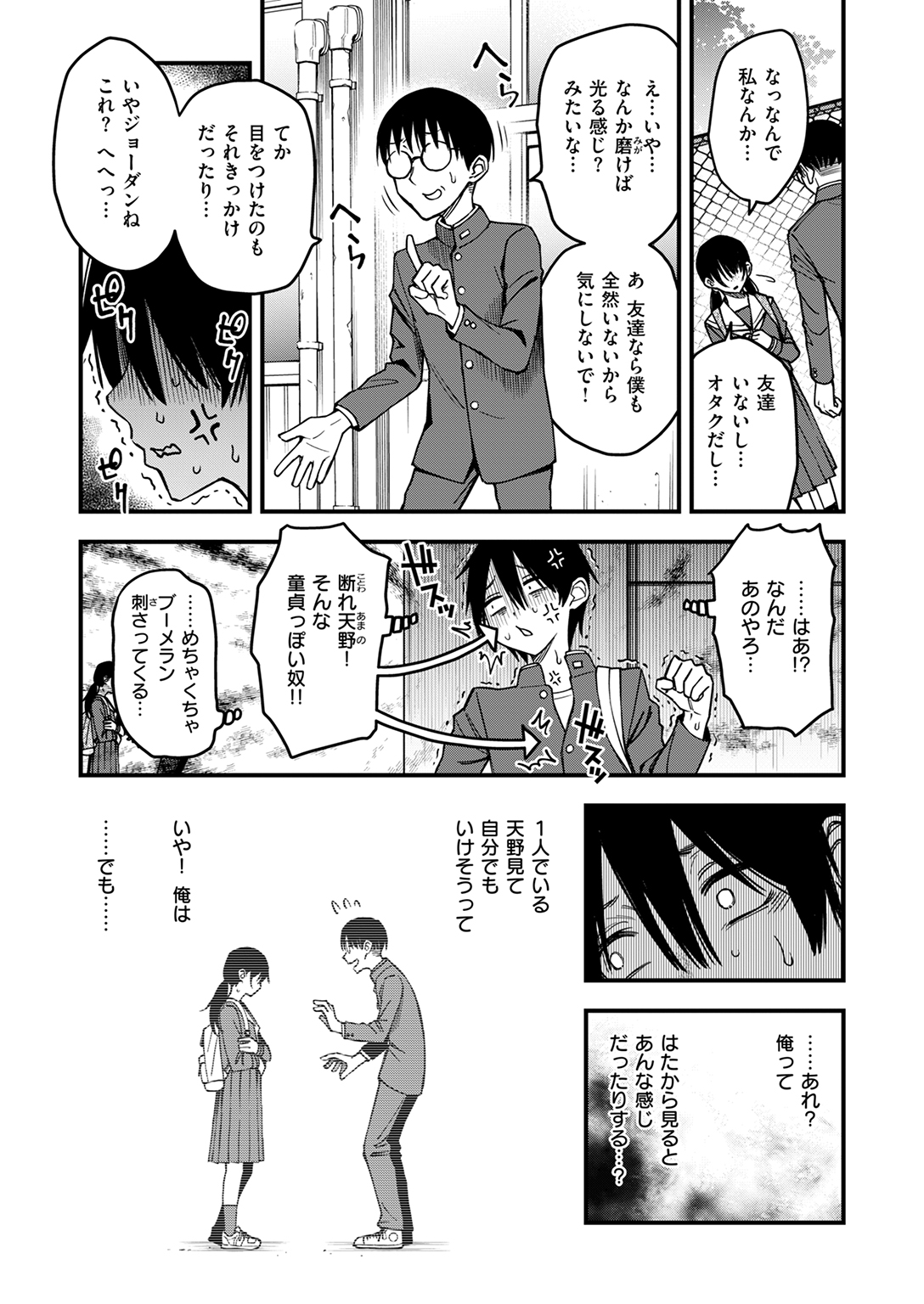 快楽天 2025年8月 特大号 試し読み