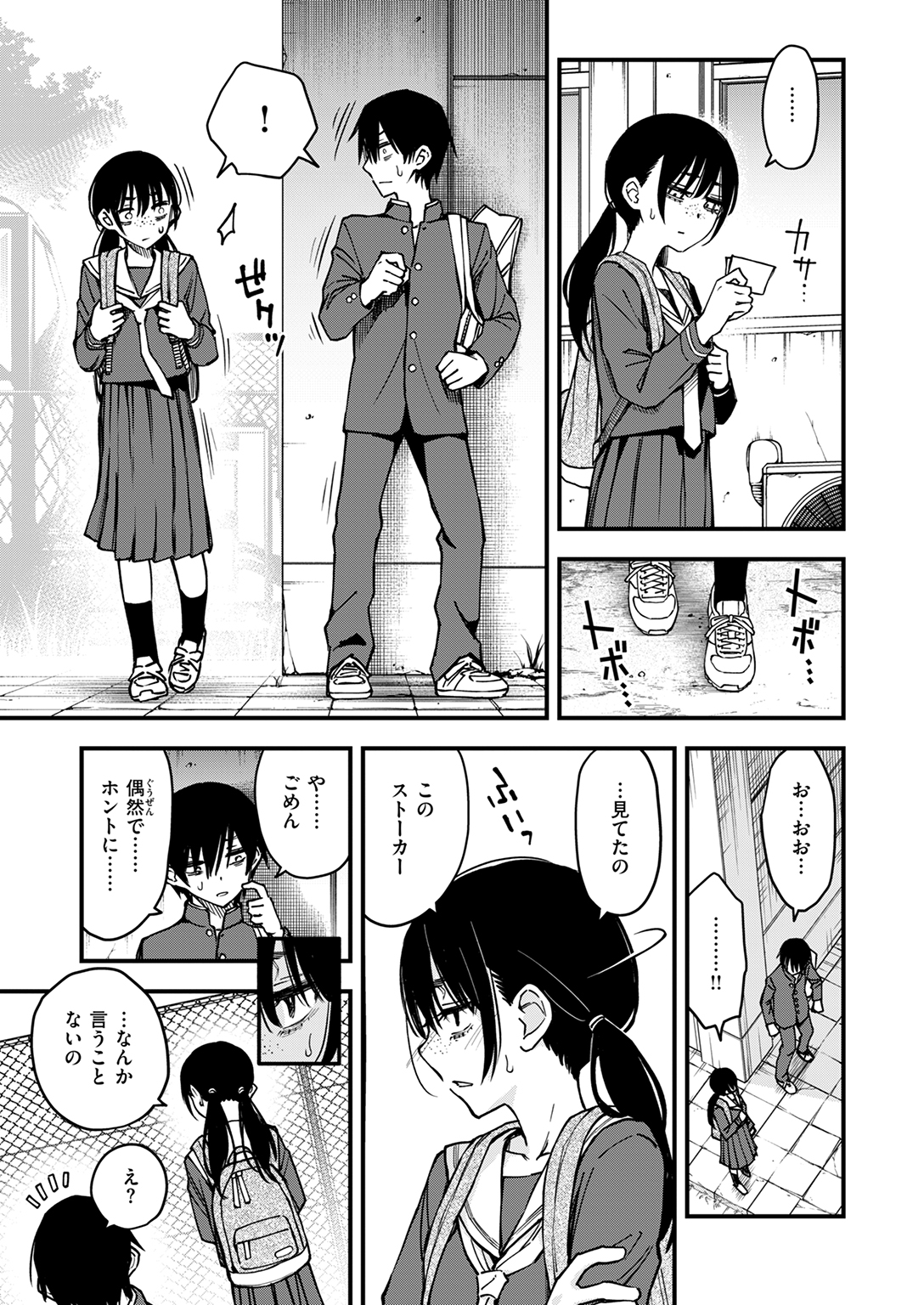 快楽天 2025年8月 特大号 試し読み