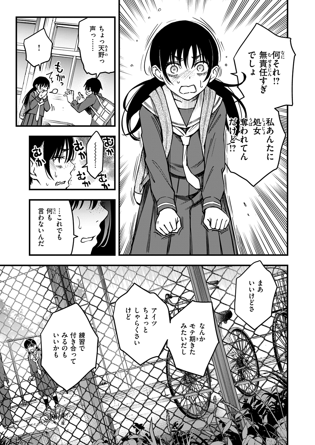 快楽天 2025年8月 特大号 試し読み