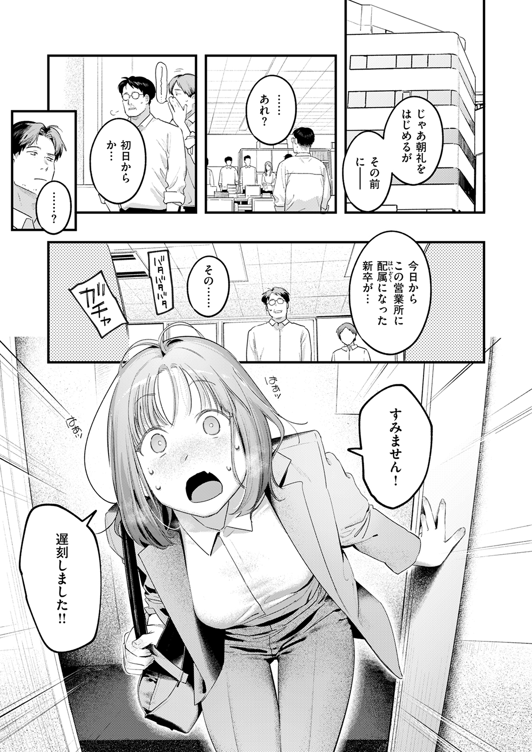 快楽天 2025年8月 特大号 試し読み