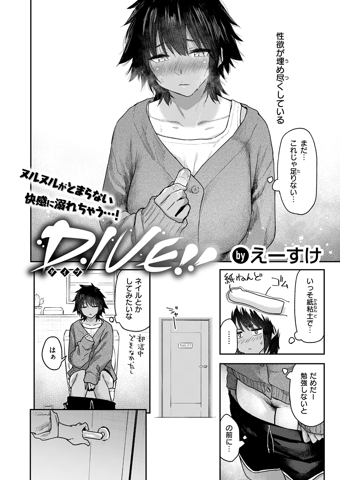 快楽天 2025年8月 特大号 試し読み