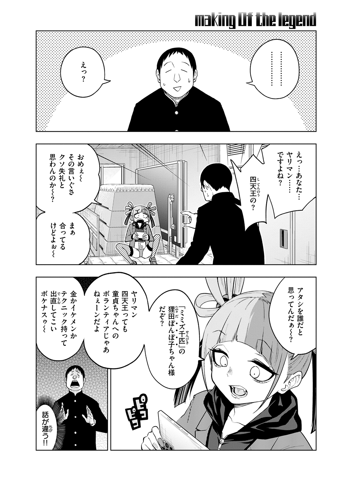 快楽天 2025年8月 特大号 試し読み