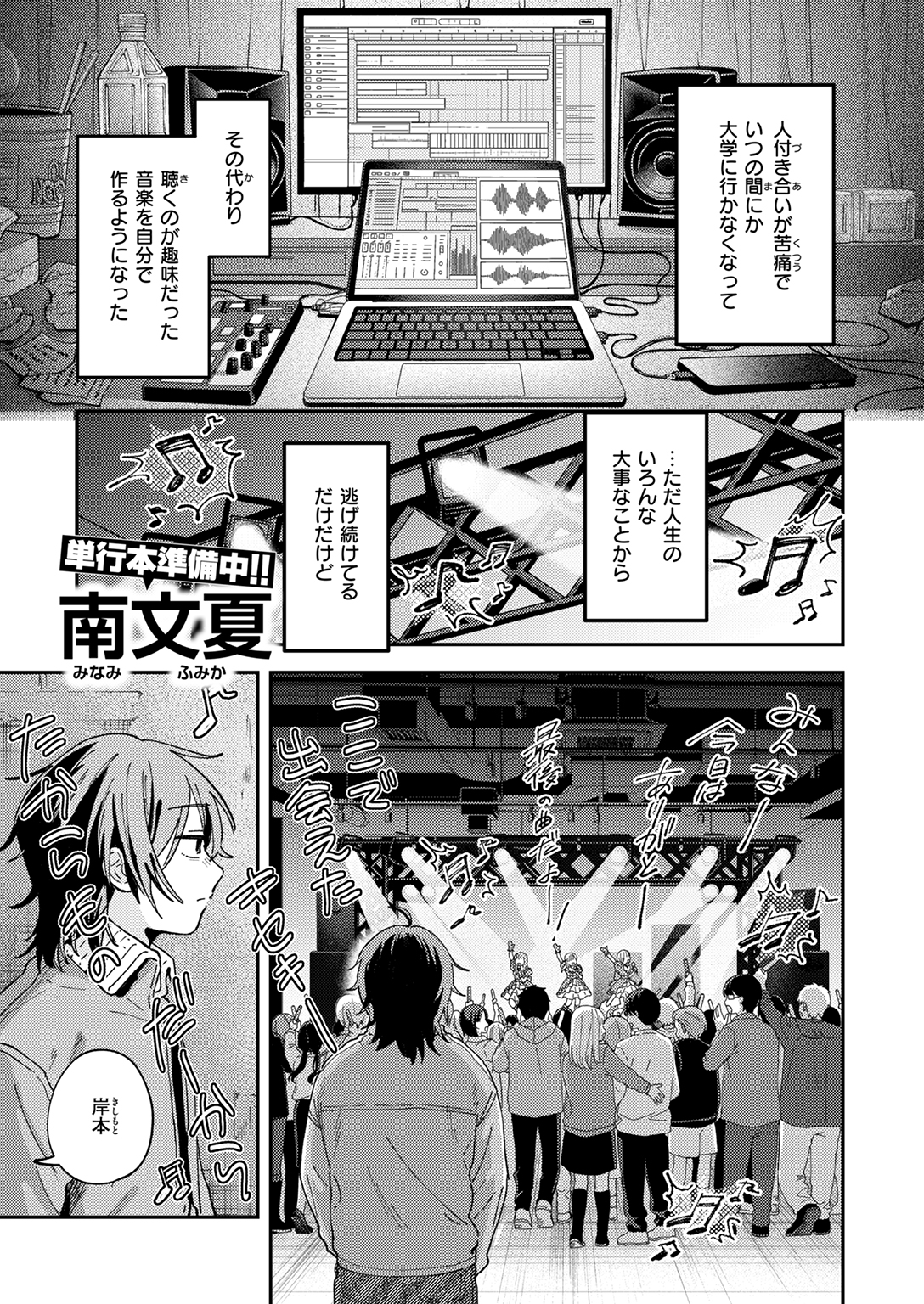 快楽天 2025年8月 特大号 試し読み