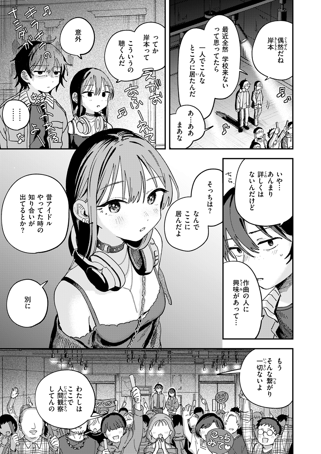 快楽天 2025年8月 特大号 試し読み