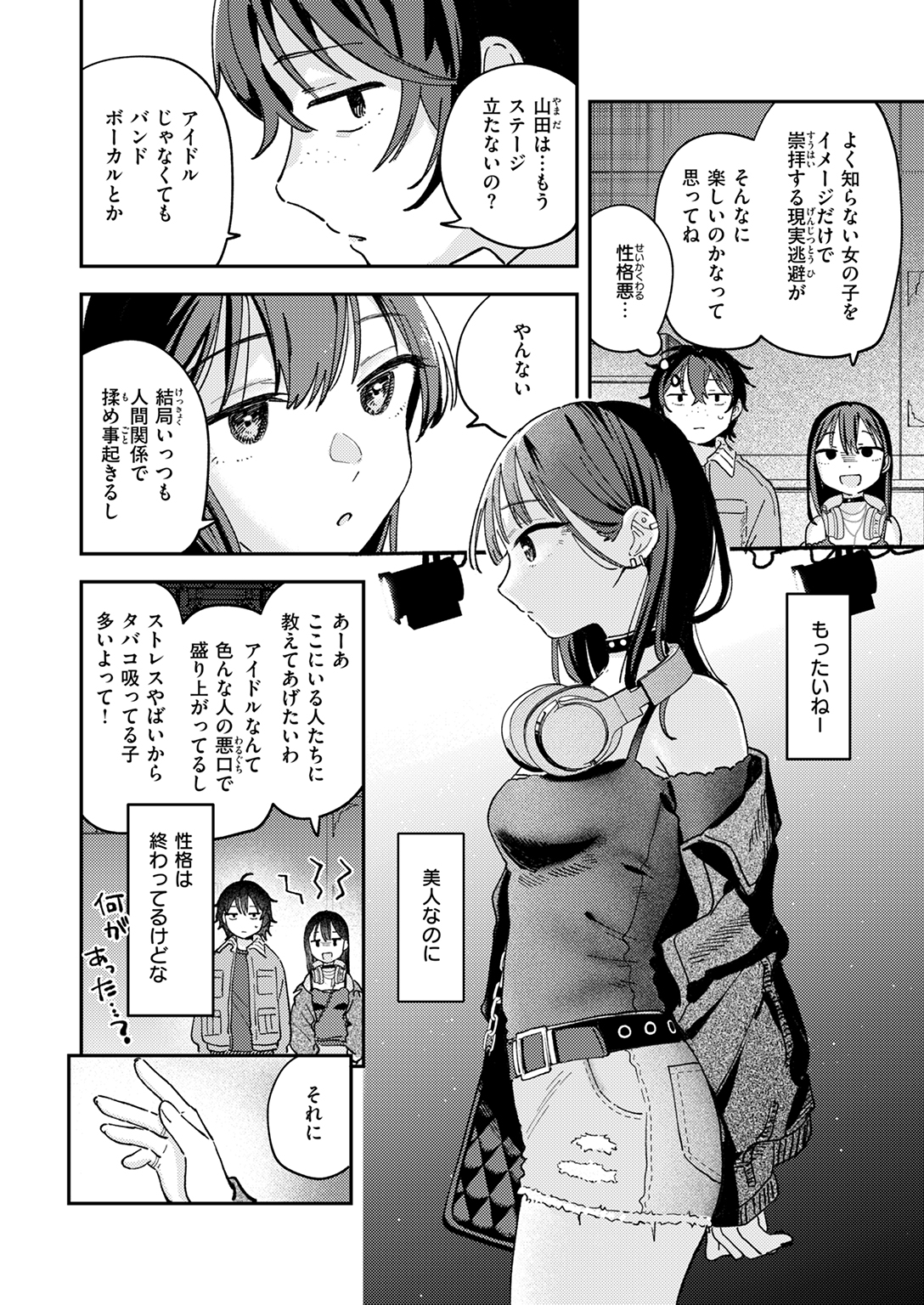 快楽天 2025年8月 特大号 試し読み