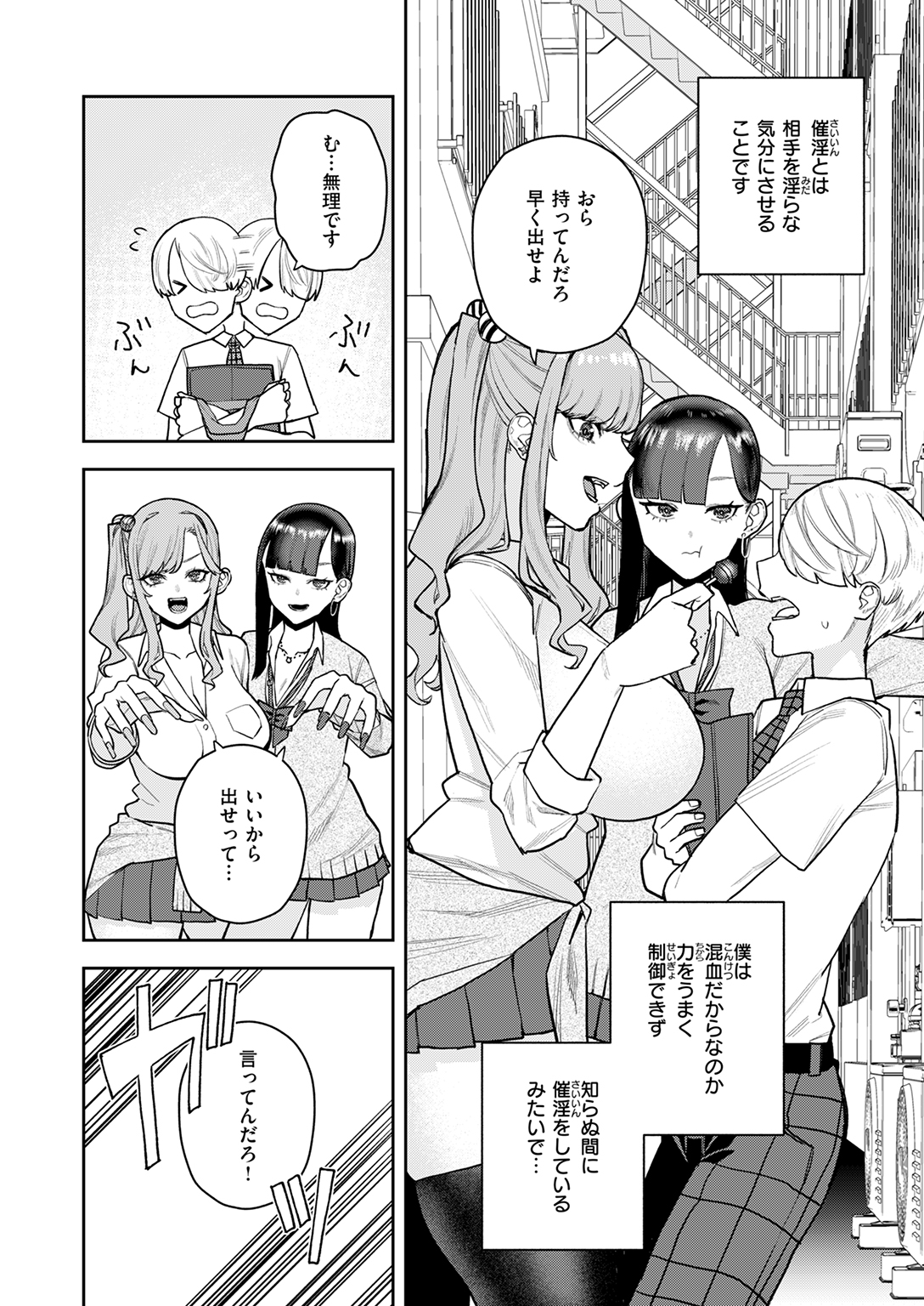 快楽天 2025年8月 特大号 試し読み