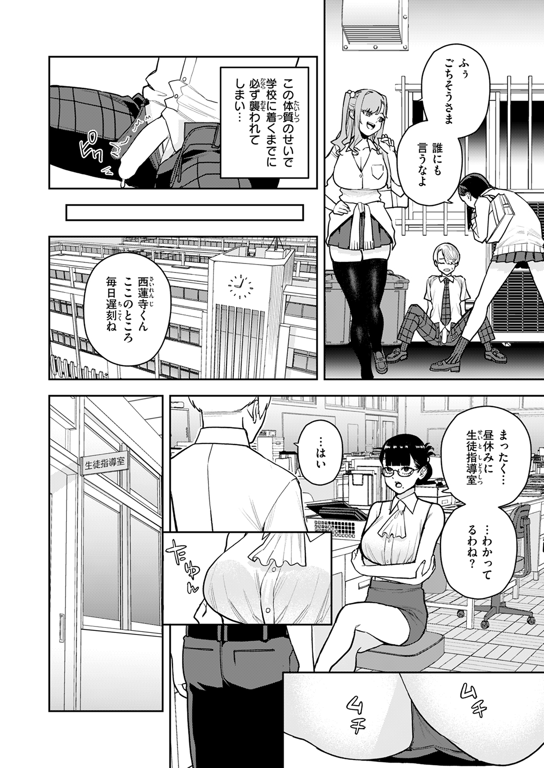 快楽天 2025年8月 特大号 試し読み
