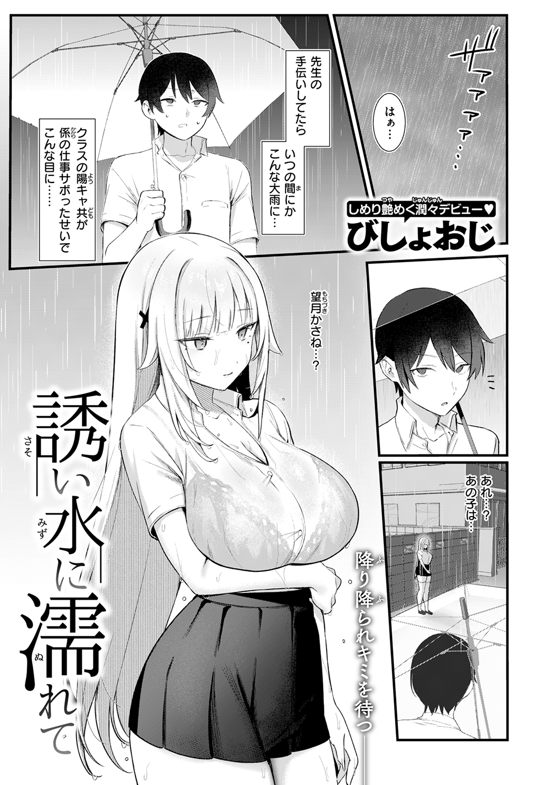 快楽天 2025年8月 特大号 試し読み