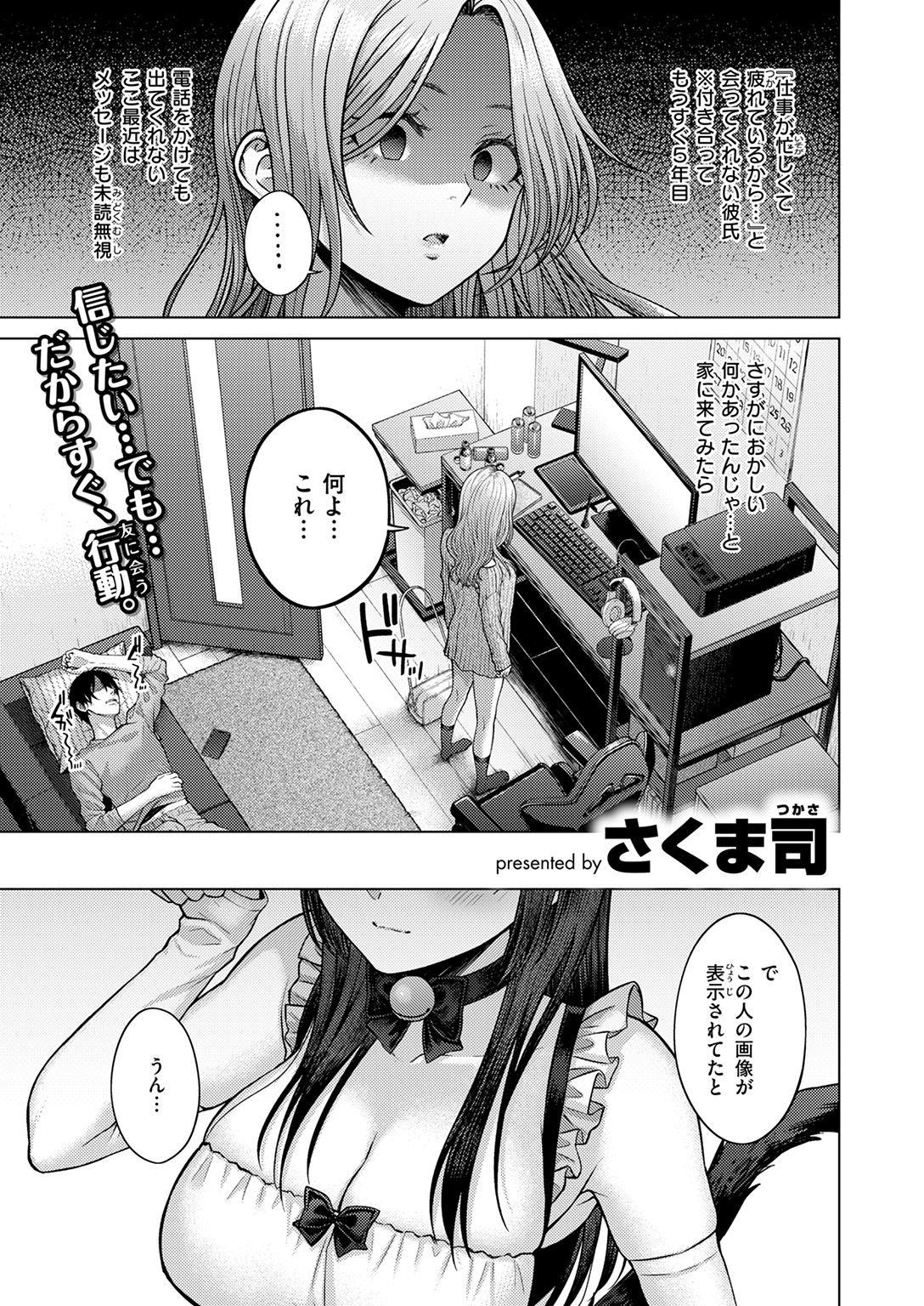 快楽天 2025年8月 特大号 試し読み