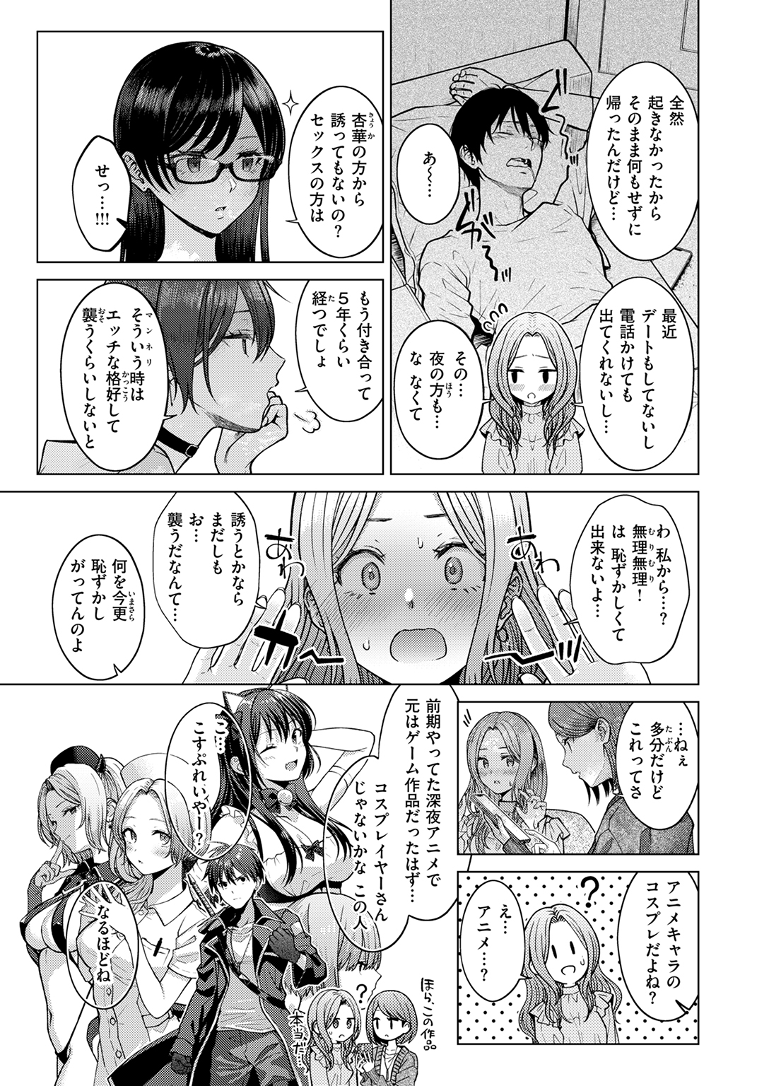 快楽天 2025年8月 特大号 試し読み