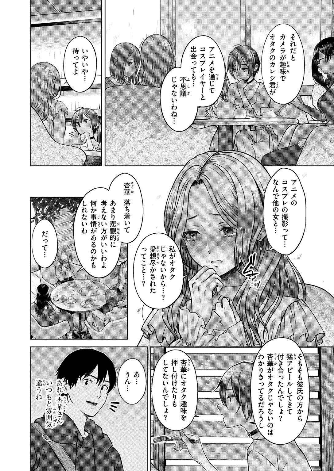 快楽天 2025年8月 特大号 試し読み