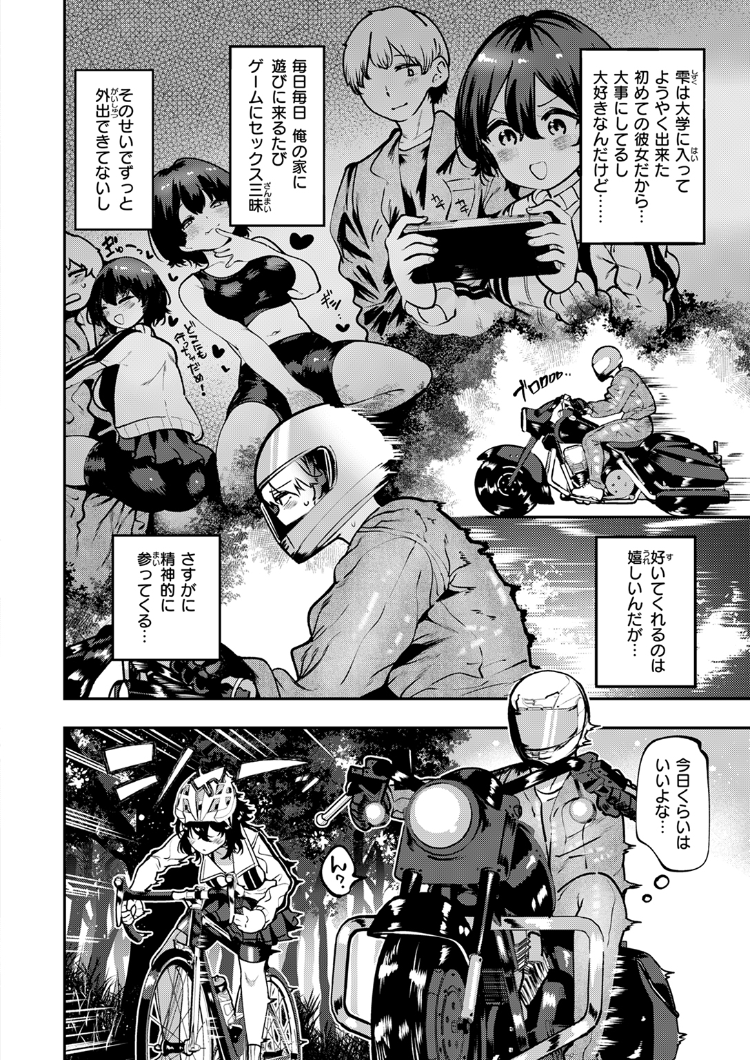 快楽天 2025年8月 特大号 試し読み