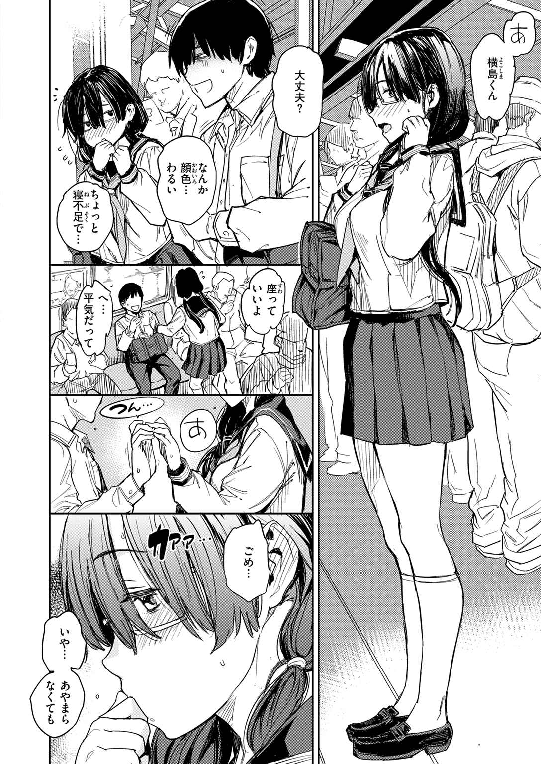 快楽天 2025年8月 特大号 試し読み