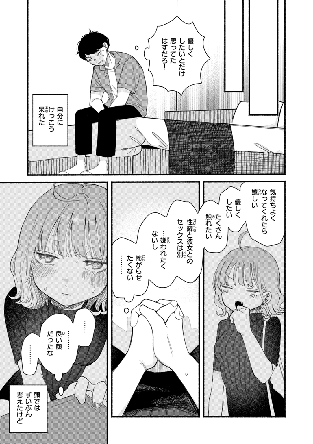 きみの檻のなか 試し読み