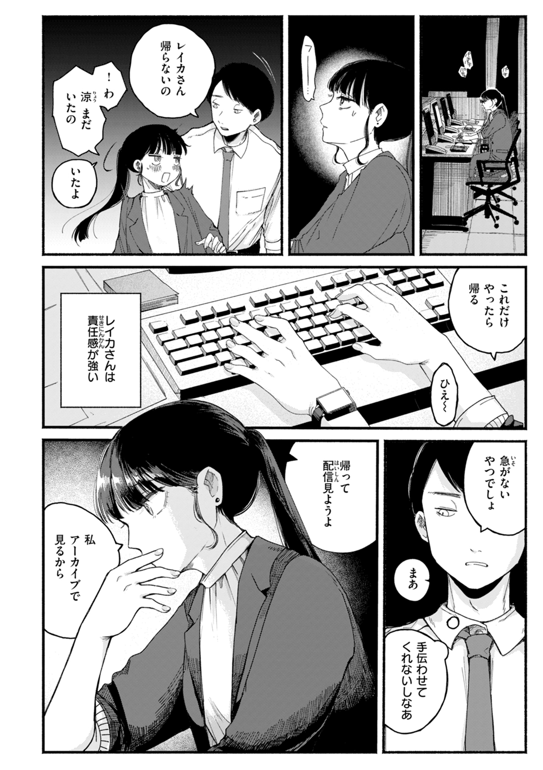 きみの檻のなか 試し読み