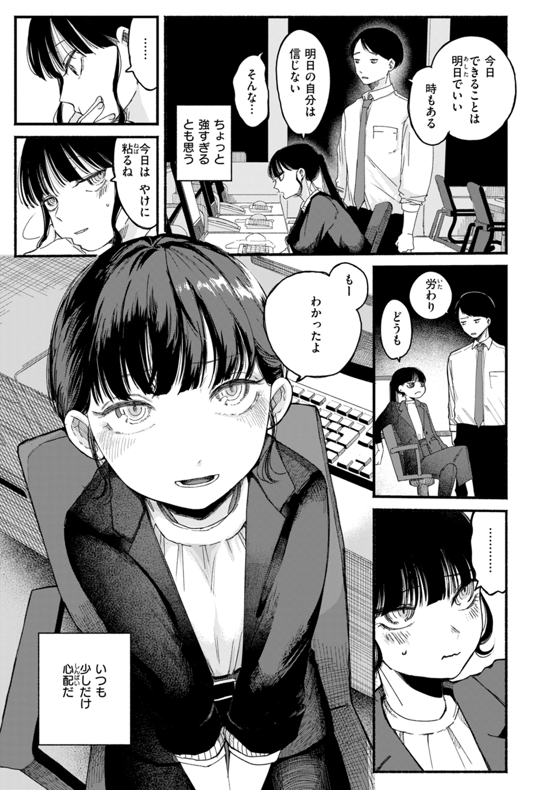 きみの檻のなか 試し読み