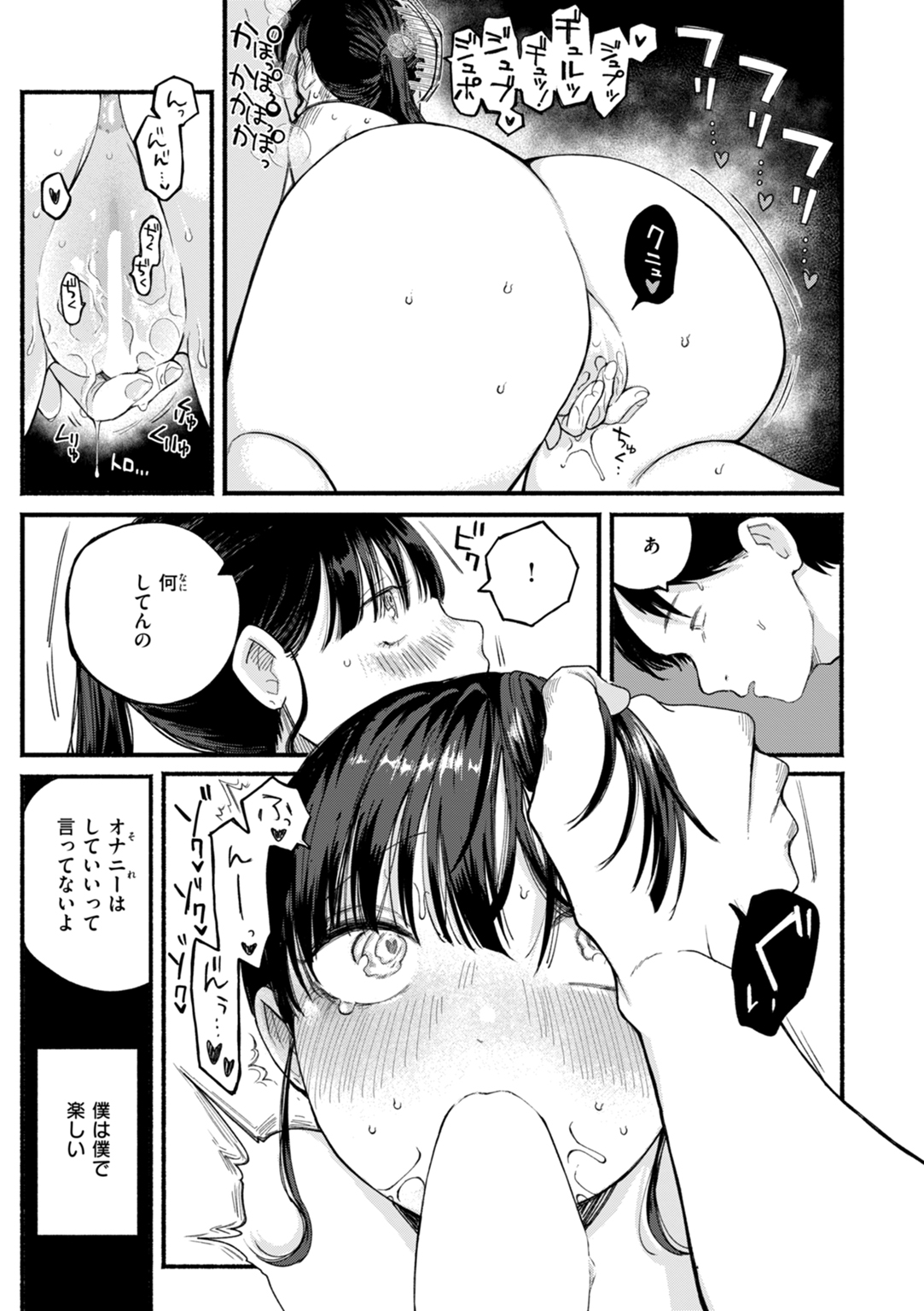 きみの檻のなか 試し読み