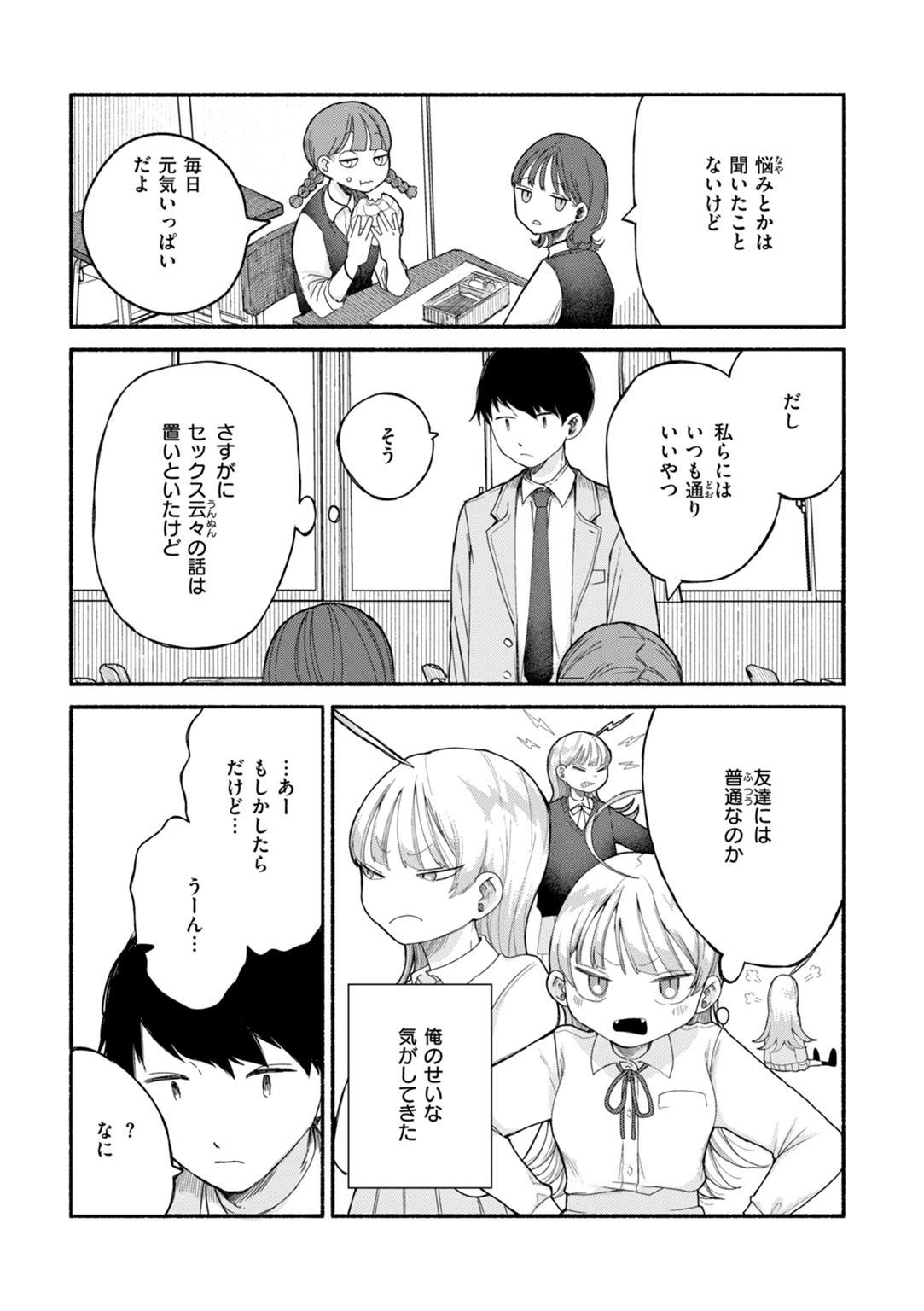 きみの檻のなか 試し読み