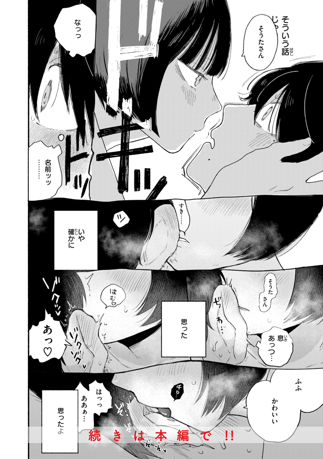 きみの檻のなか 試し読み