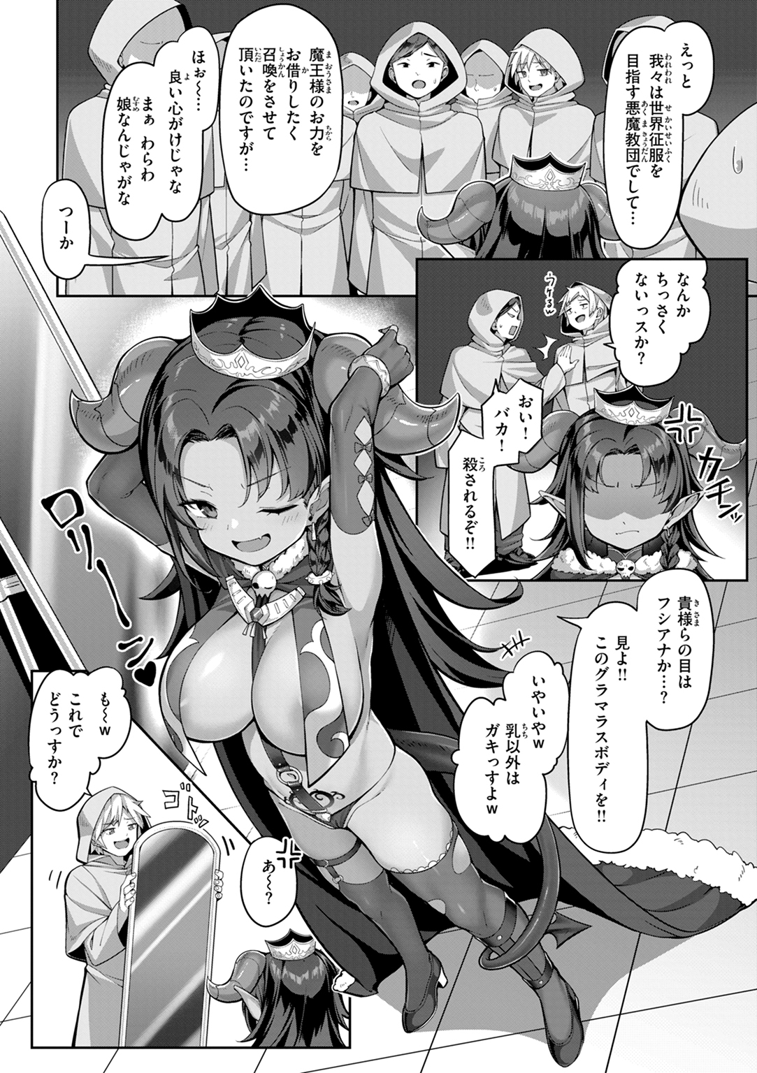 愛にイクよ！ 試し読み