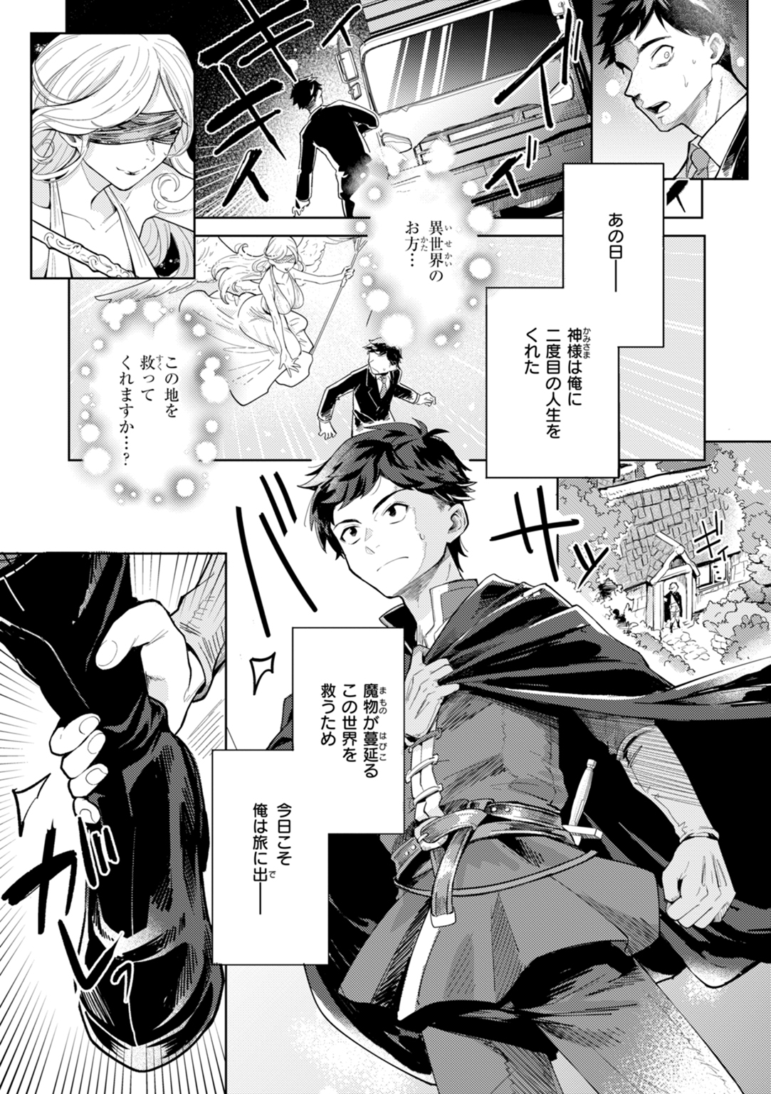 こんな世界でナニすんの!? 試し読み