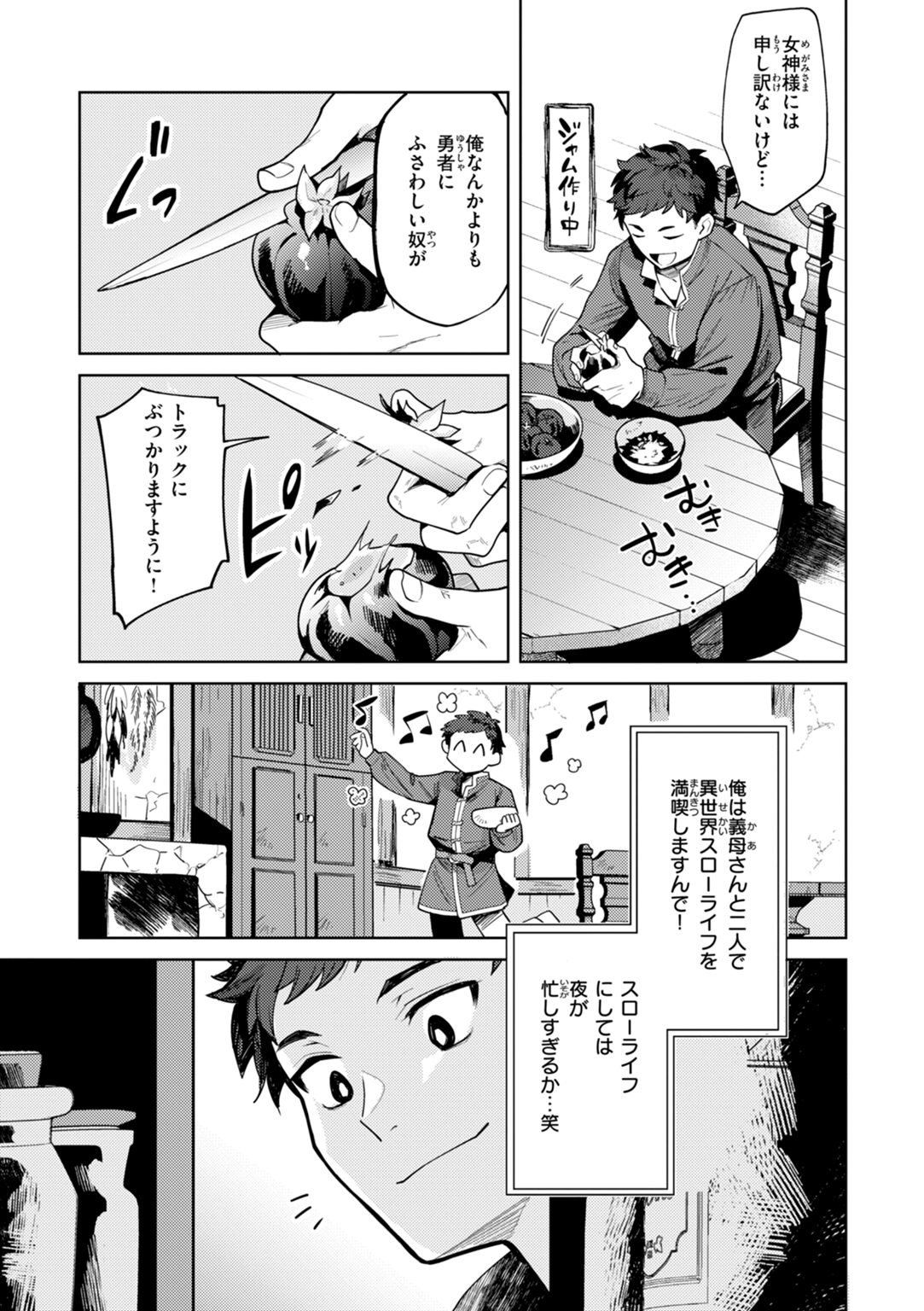 こんな世界でナニすんの!? 試し読み