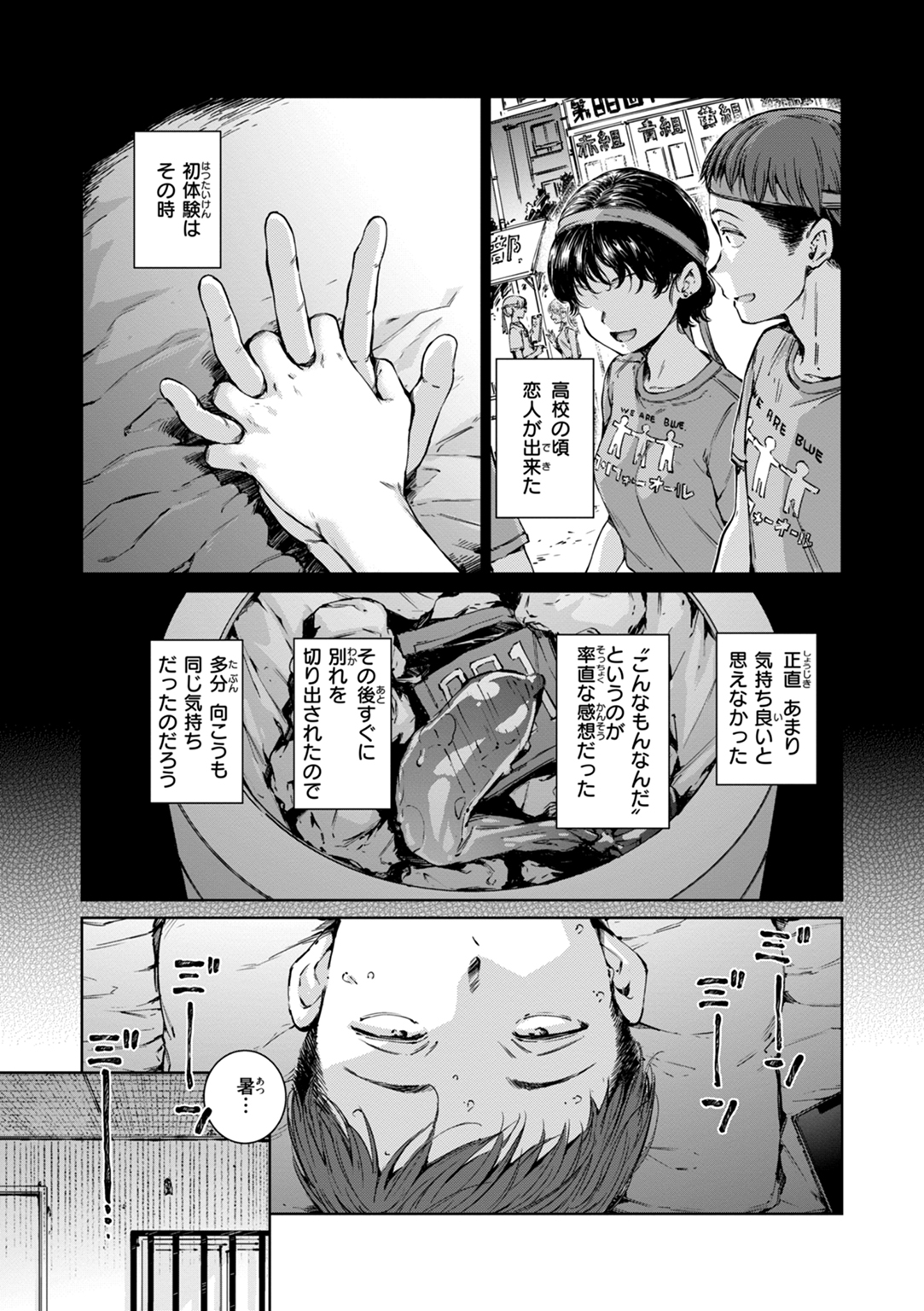 コネクト 試し読み