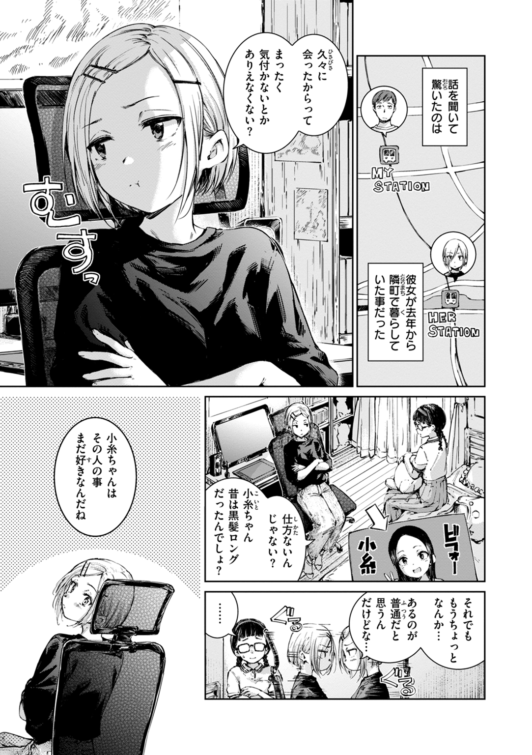 コネクト 試し読み