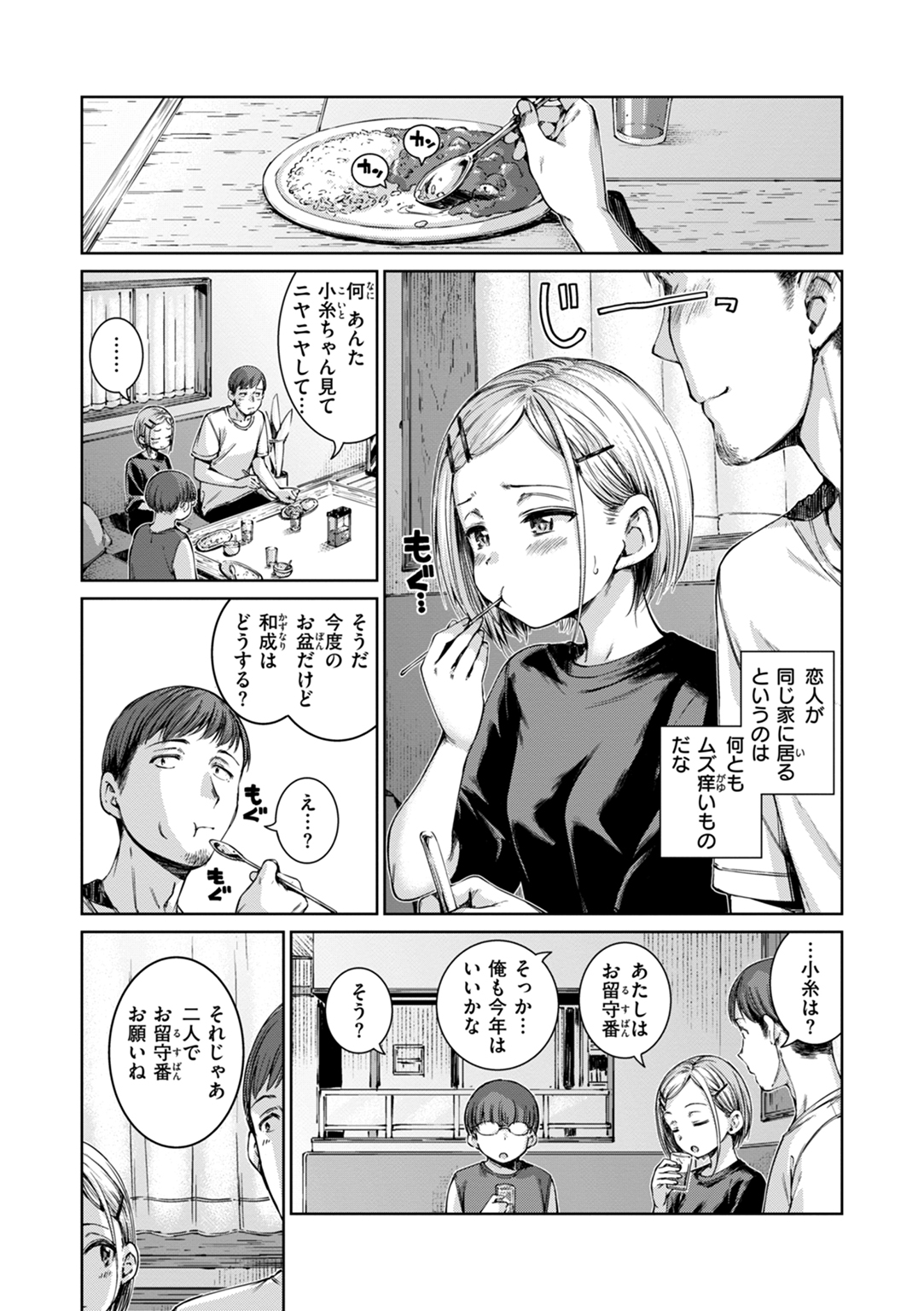 コネクト 試し読み