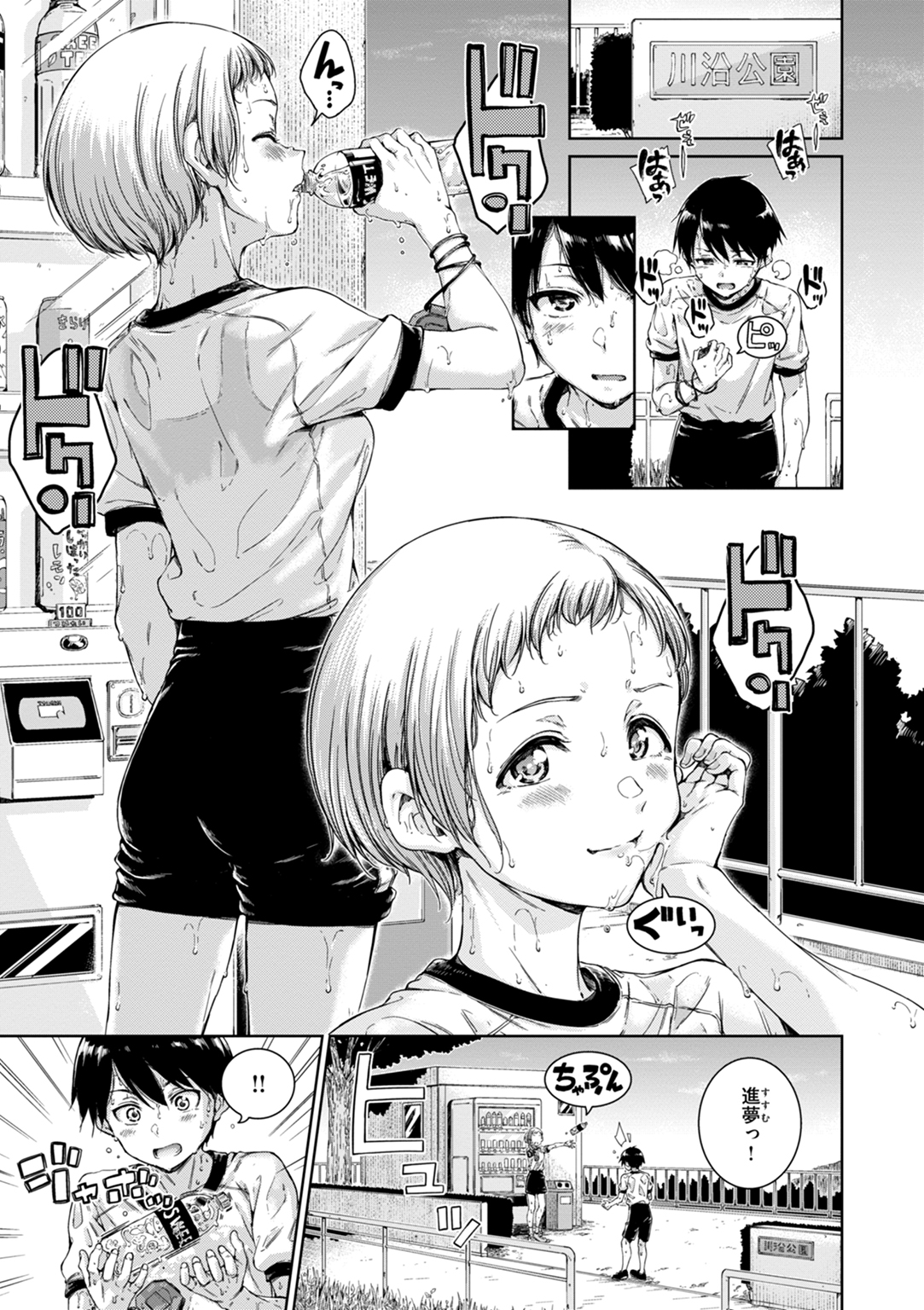 コネクト 試し読み