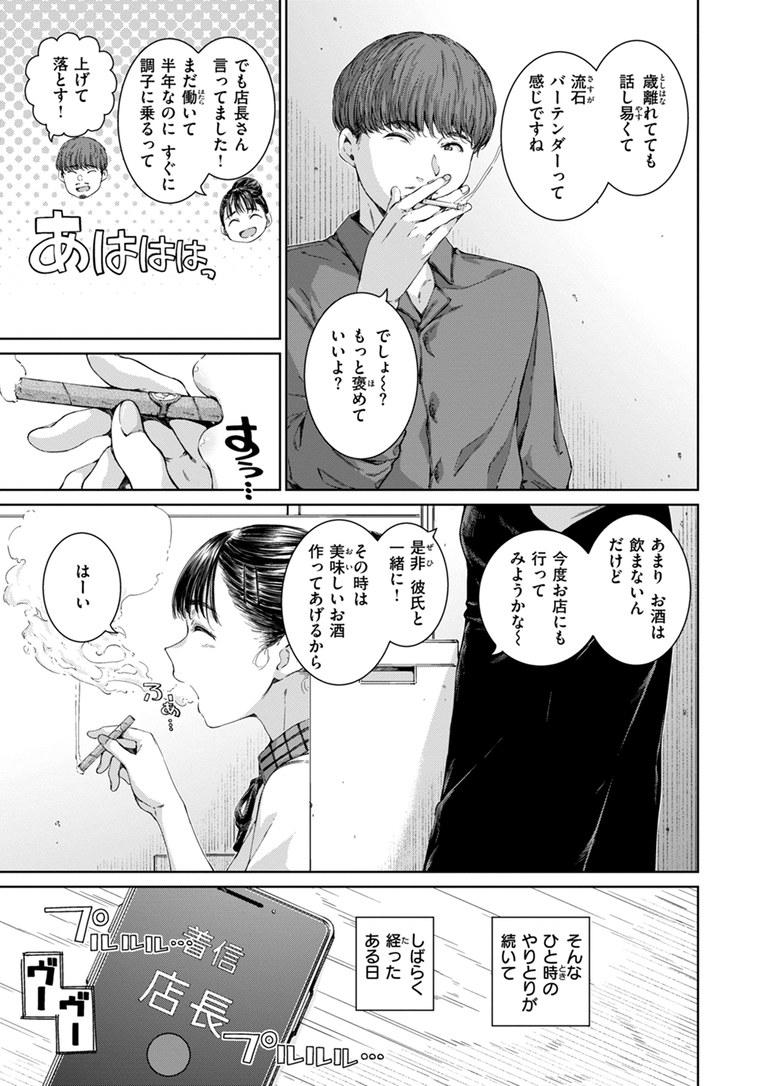 コネクト 試し読み